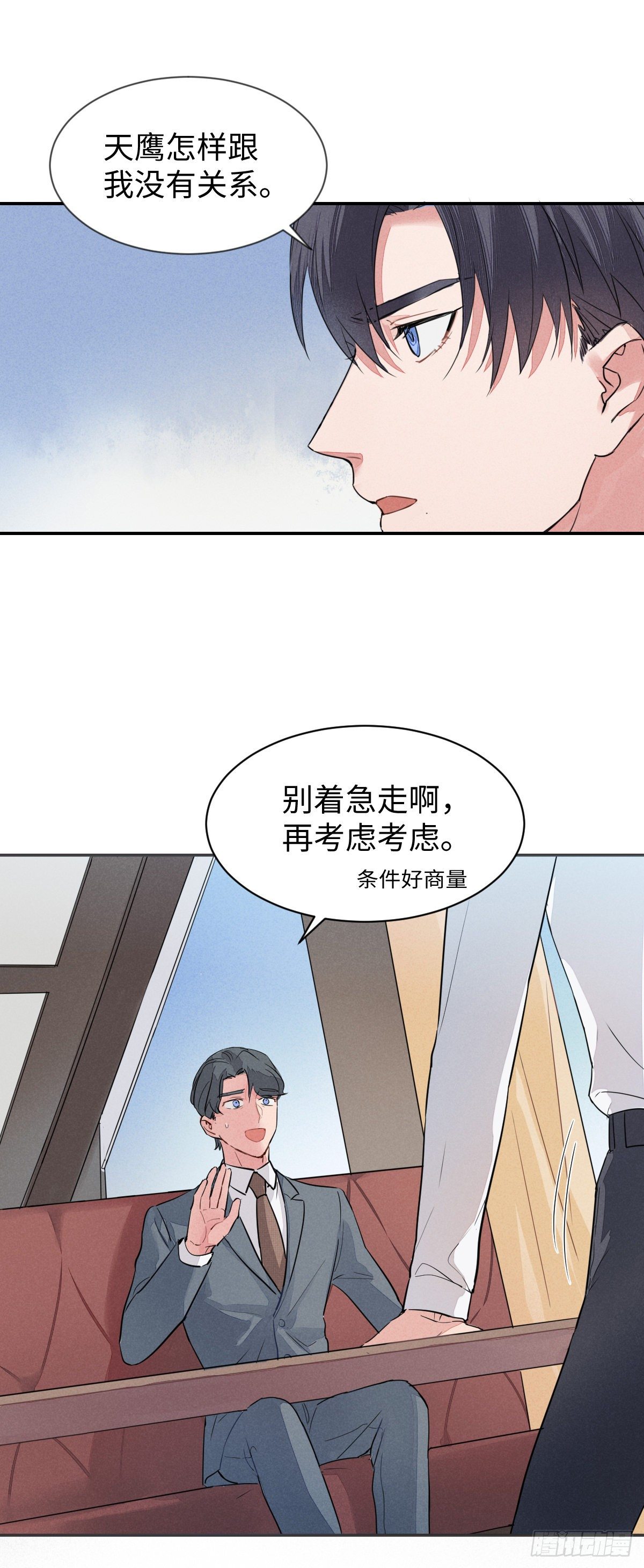 第2话 秦臻20