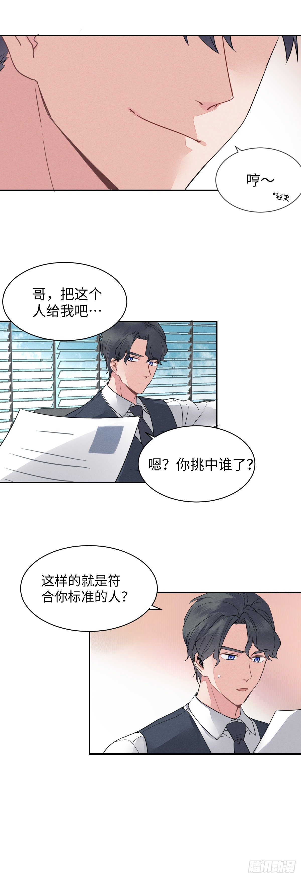 第3话 孽缘的开端（下）29