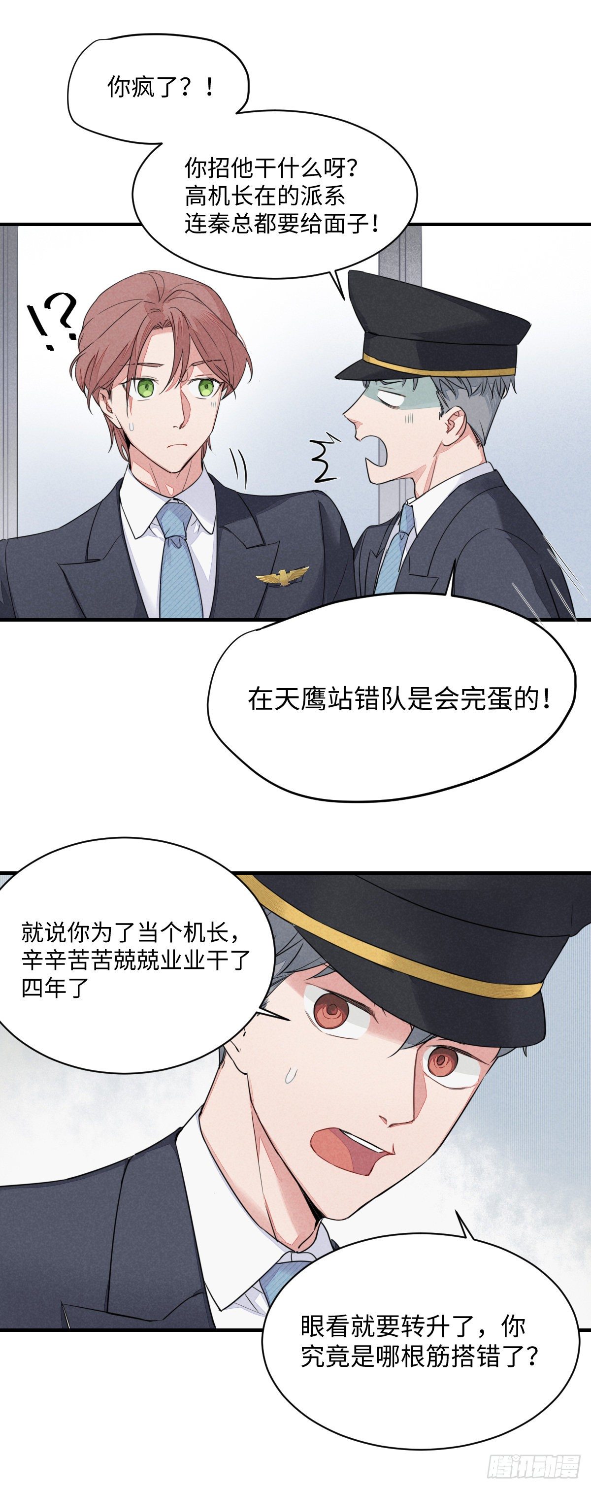 第1话 凌羽飞（下）32