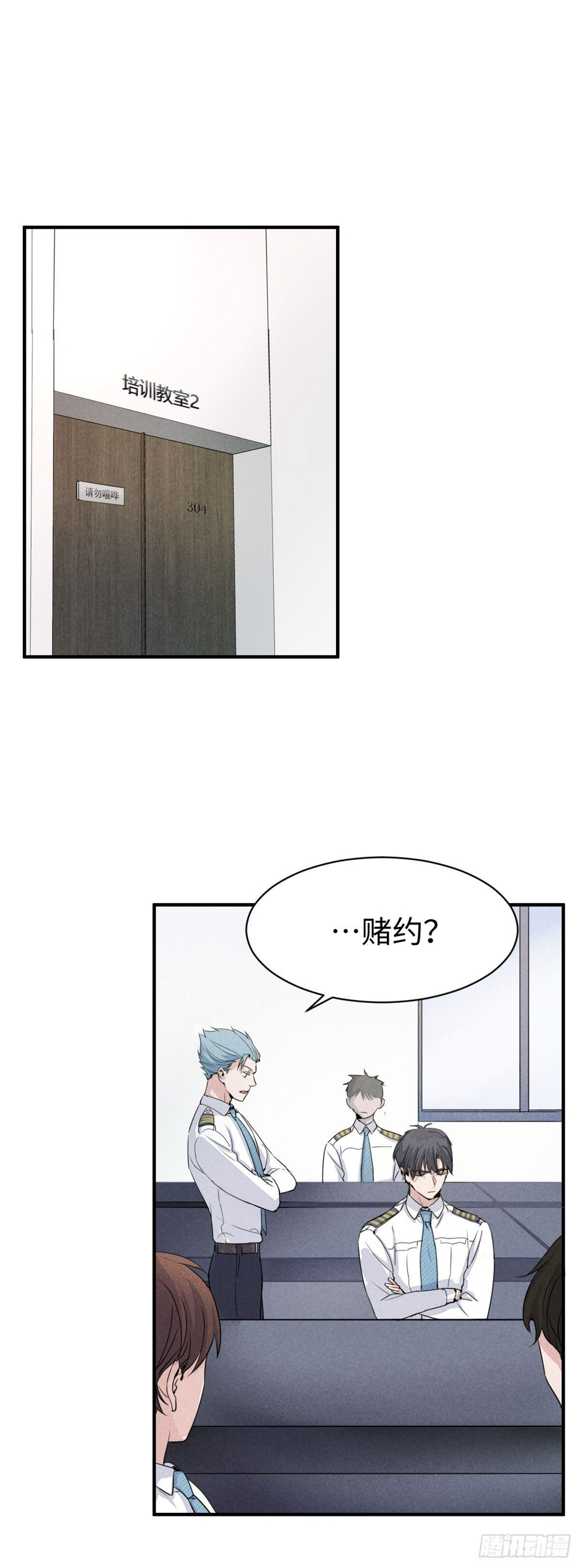 第8话 赌约2
