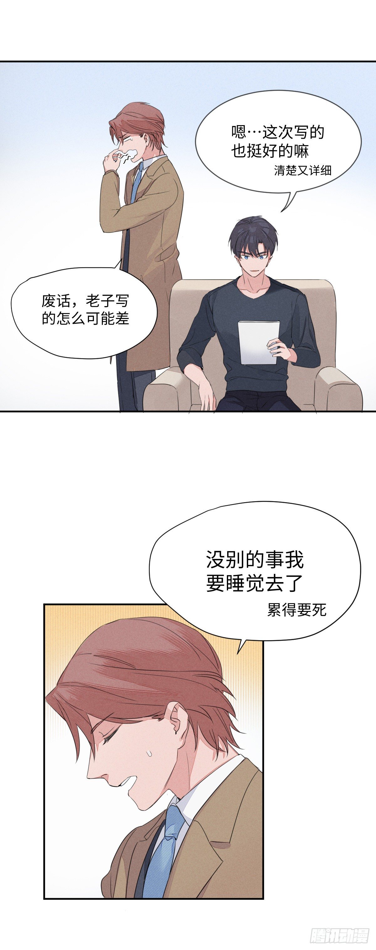 第5话 自作孽不可活23