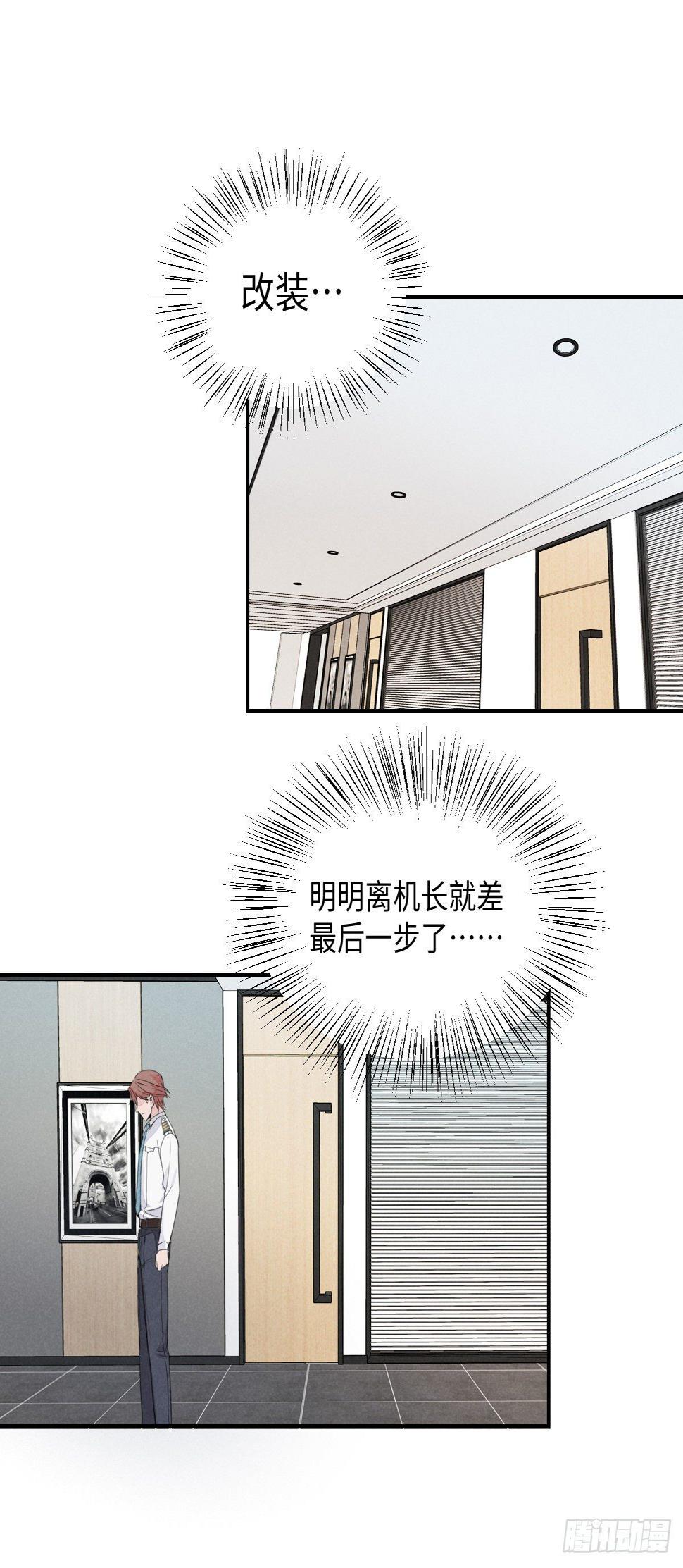 第3话 孽缘的开端（上）21