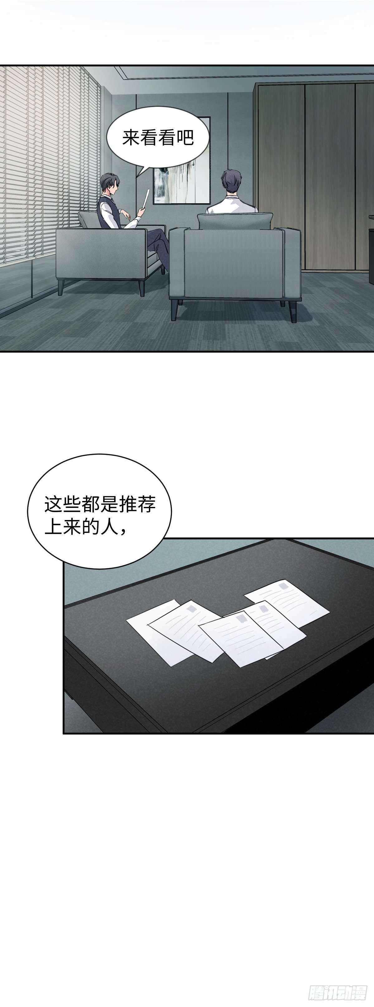 第3话 孽缘的开端（下）22