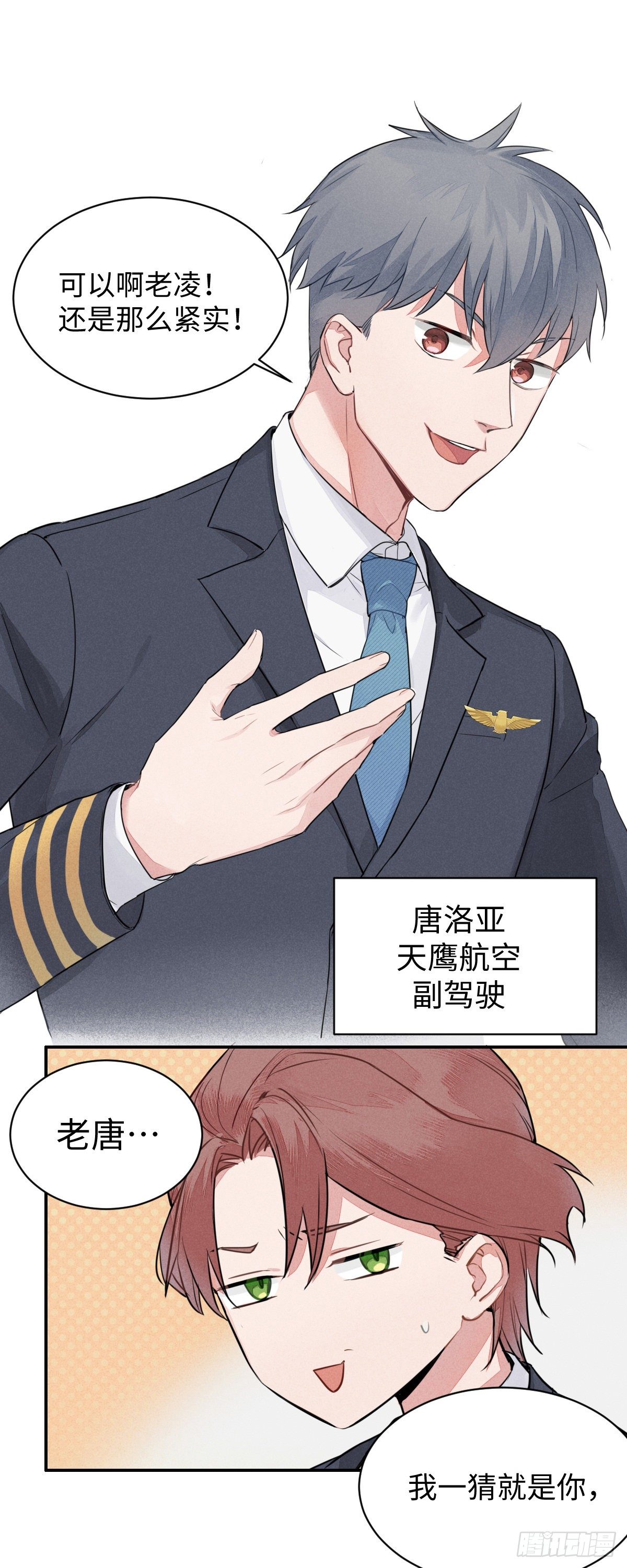 第1话 凌羽飞（上）21