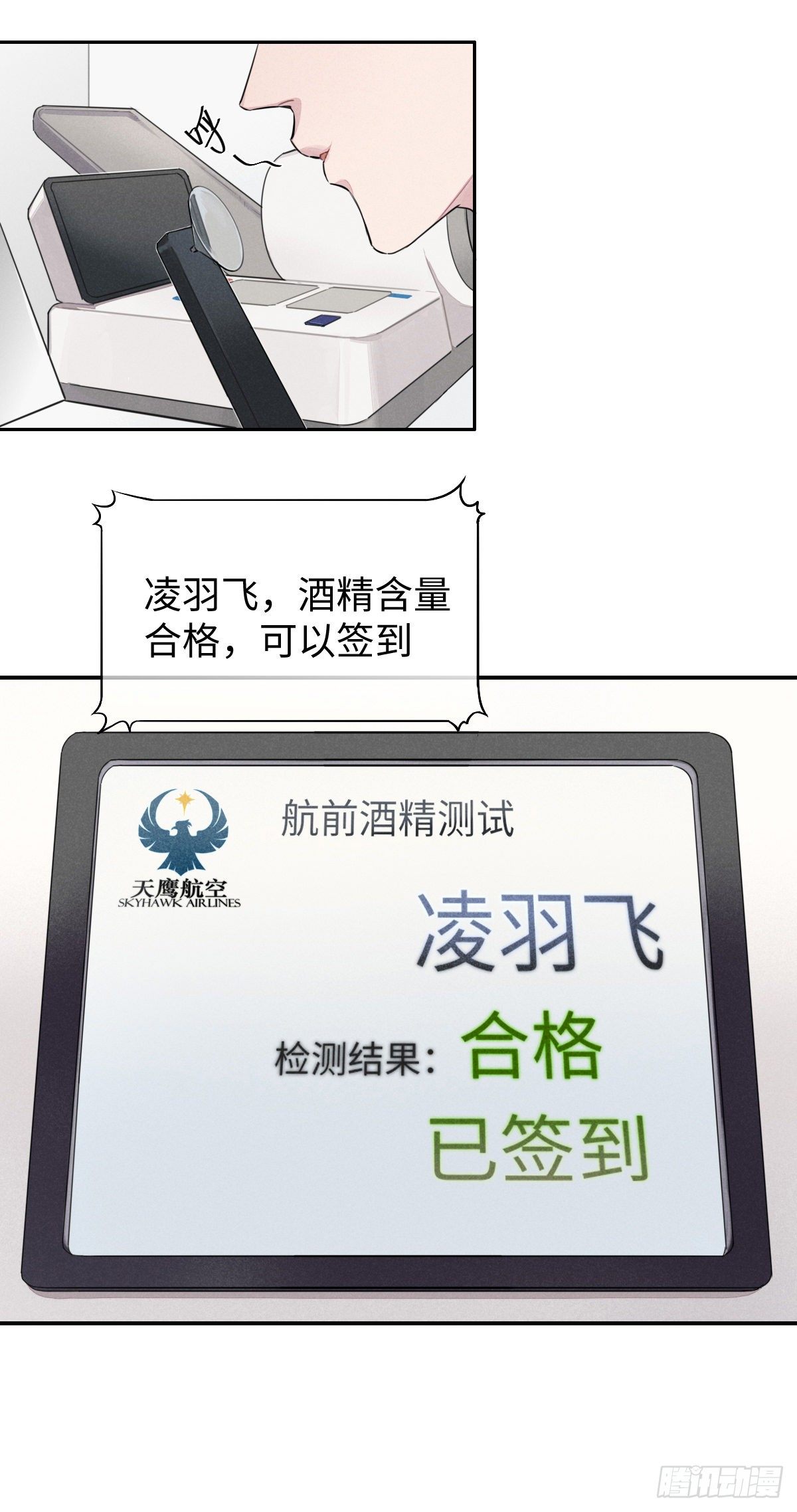第1话 凌羽飞（上）25