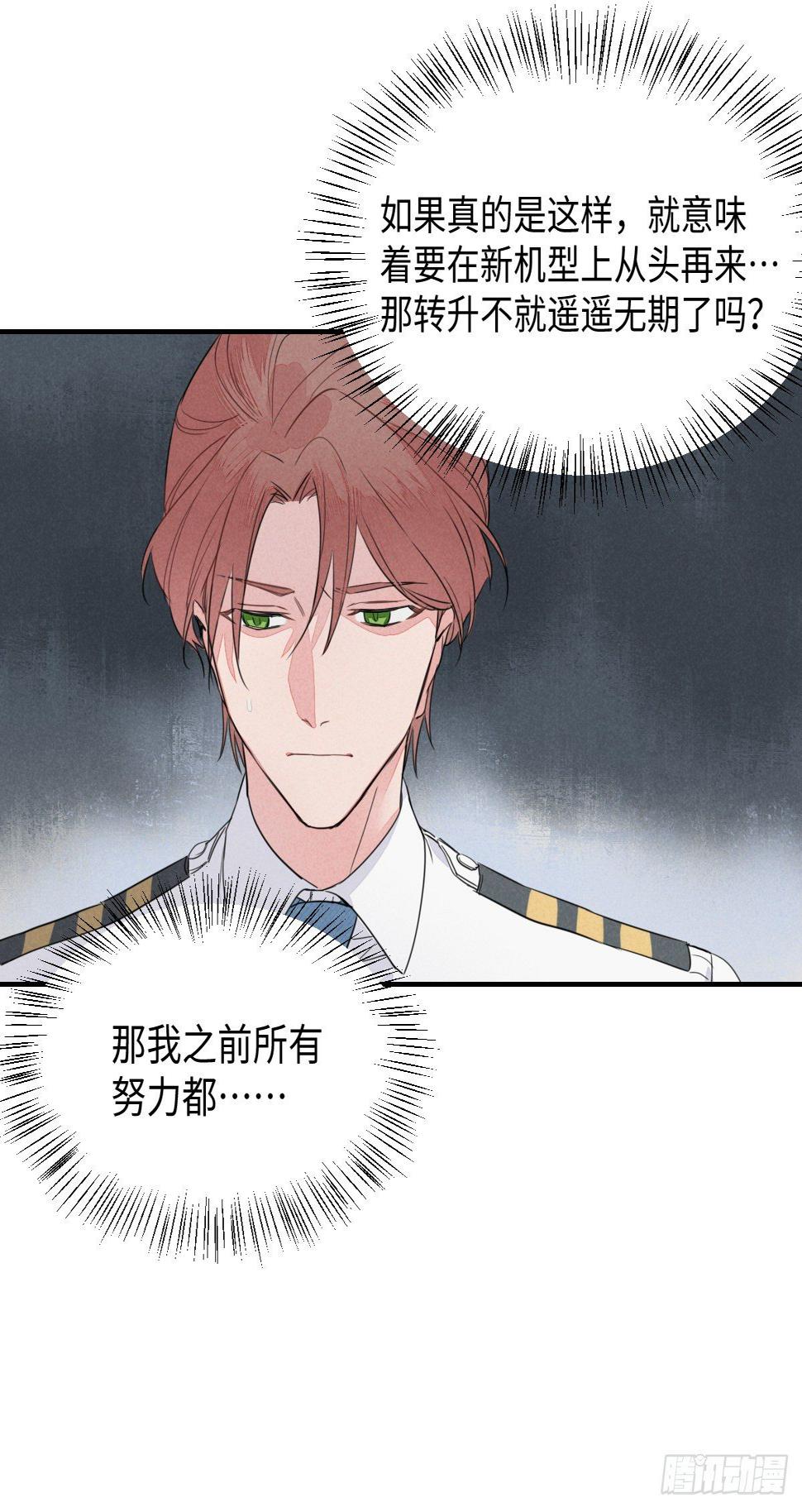 第3话 孽缘的开端（上）22