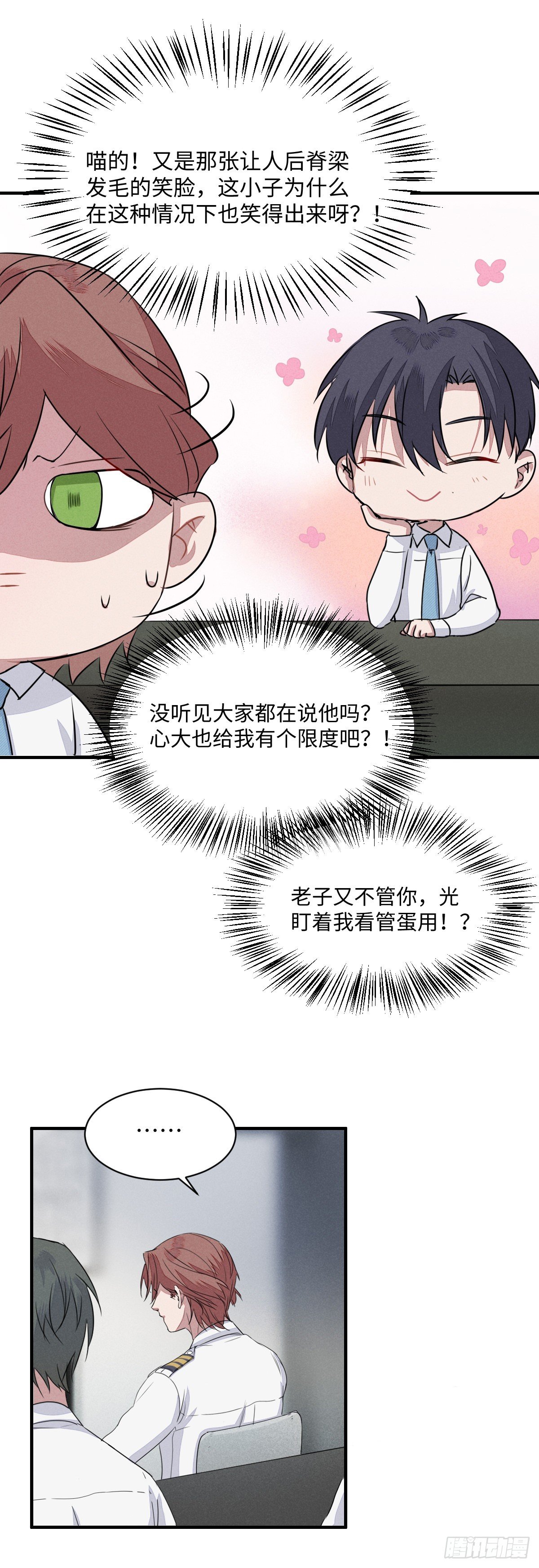 第7话 意外的挑战者39