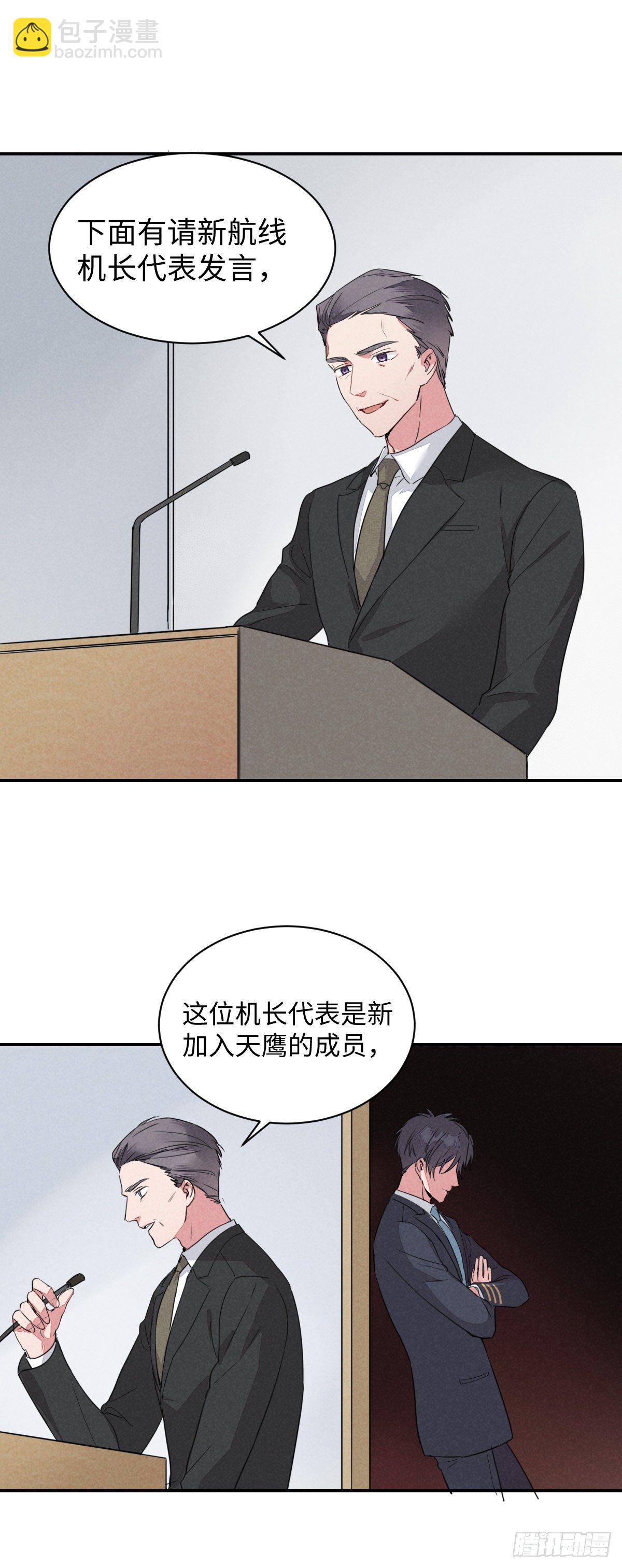 第4话 “惊喜”的重逢11