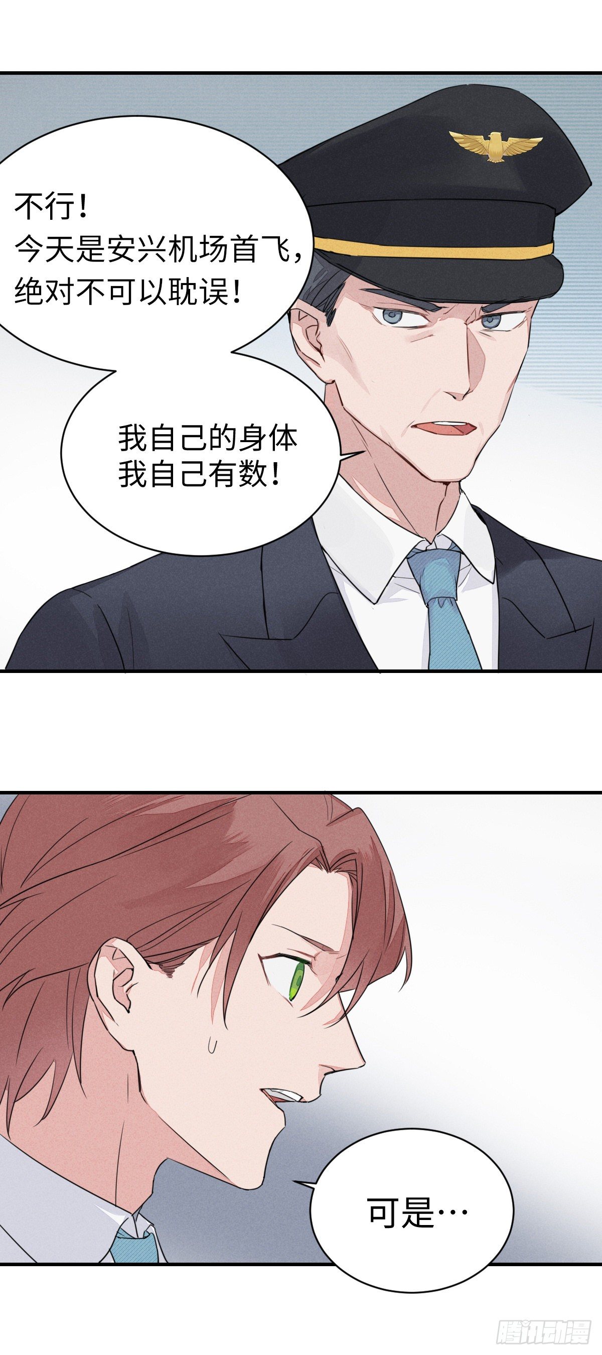 第1话 凌羽飞（上）42