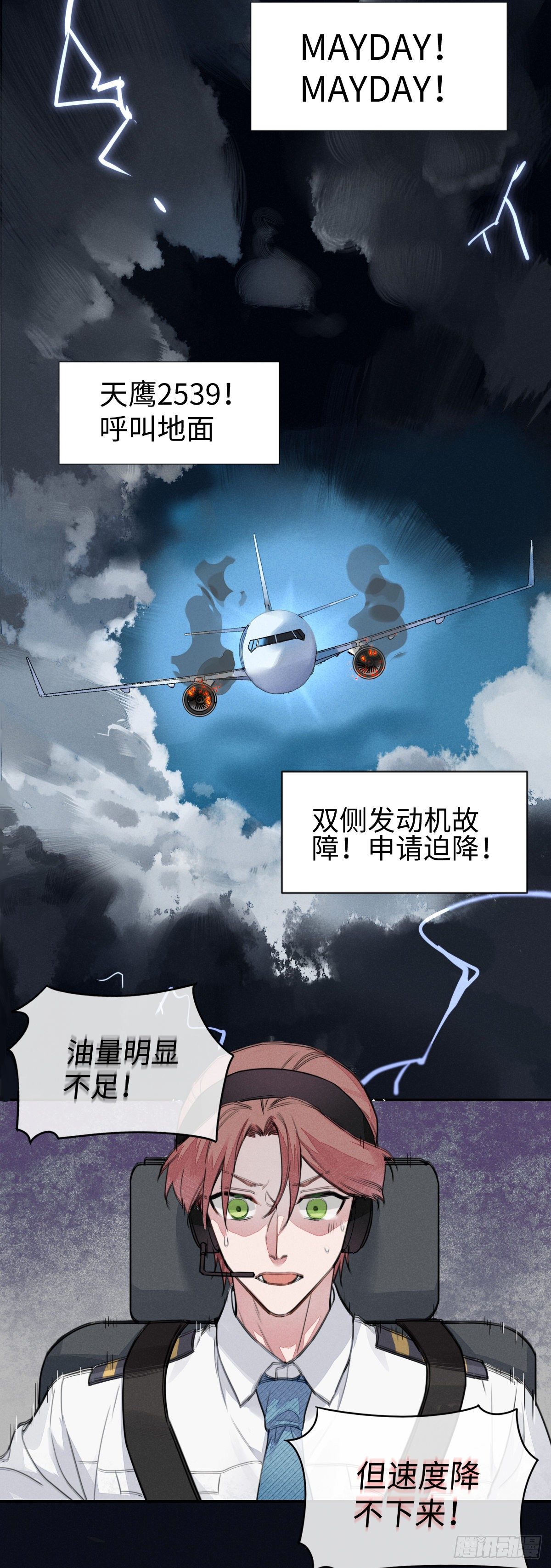 第1话 凌羽飞（上）1