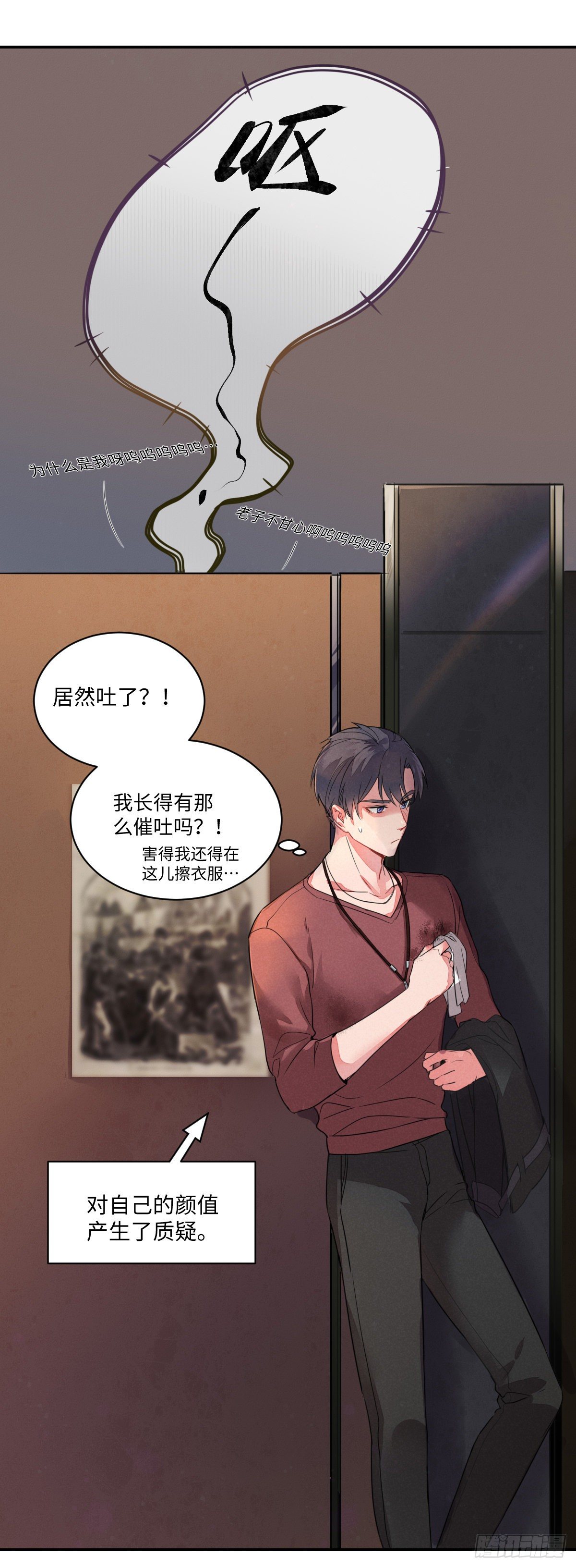 第3话 孽缘的开端（下）6