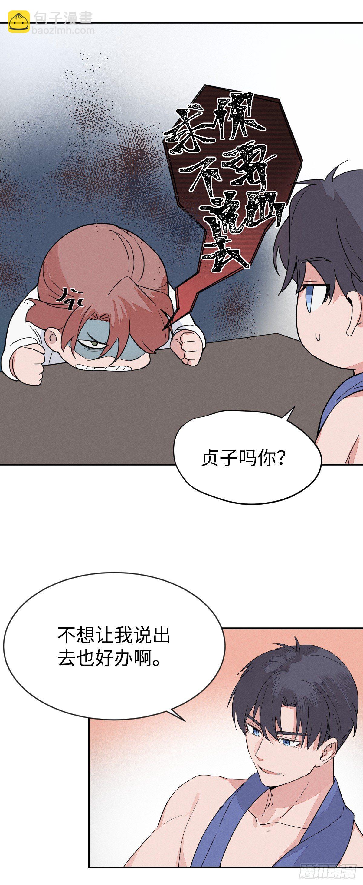 第5话 自作孽不可活10