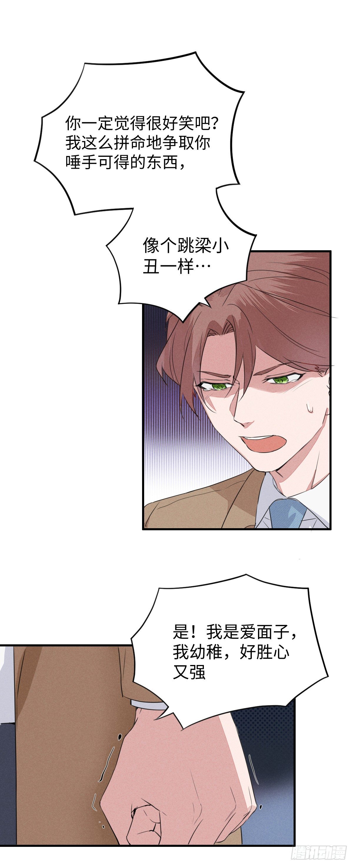 第6话 天道好轮回，苍天饶过谁35