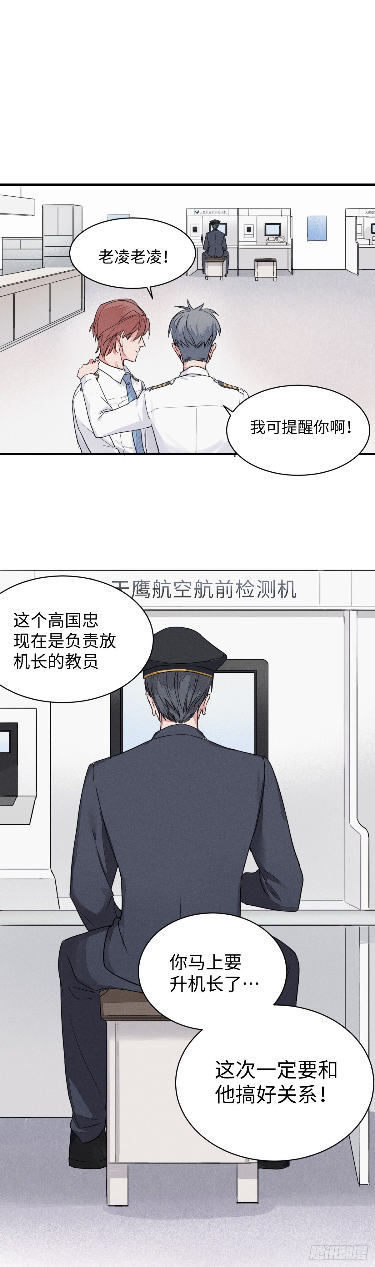 第1话 凌羽飞（上）35