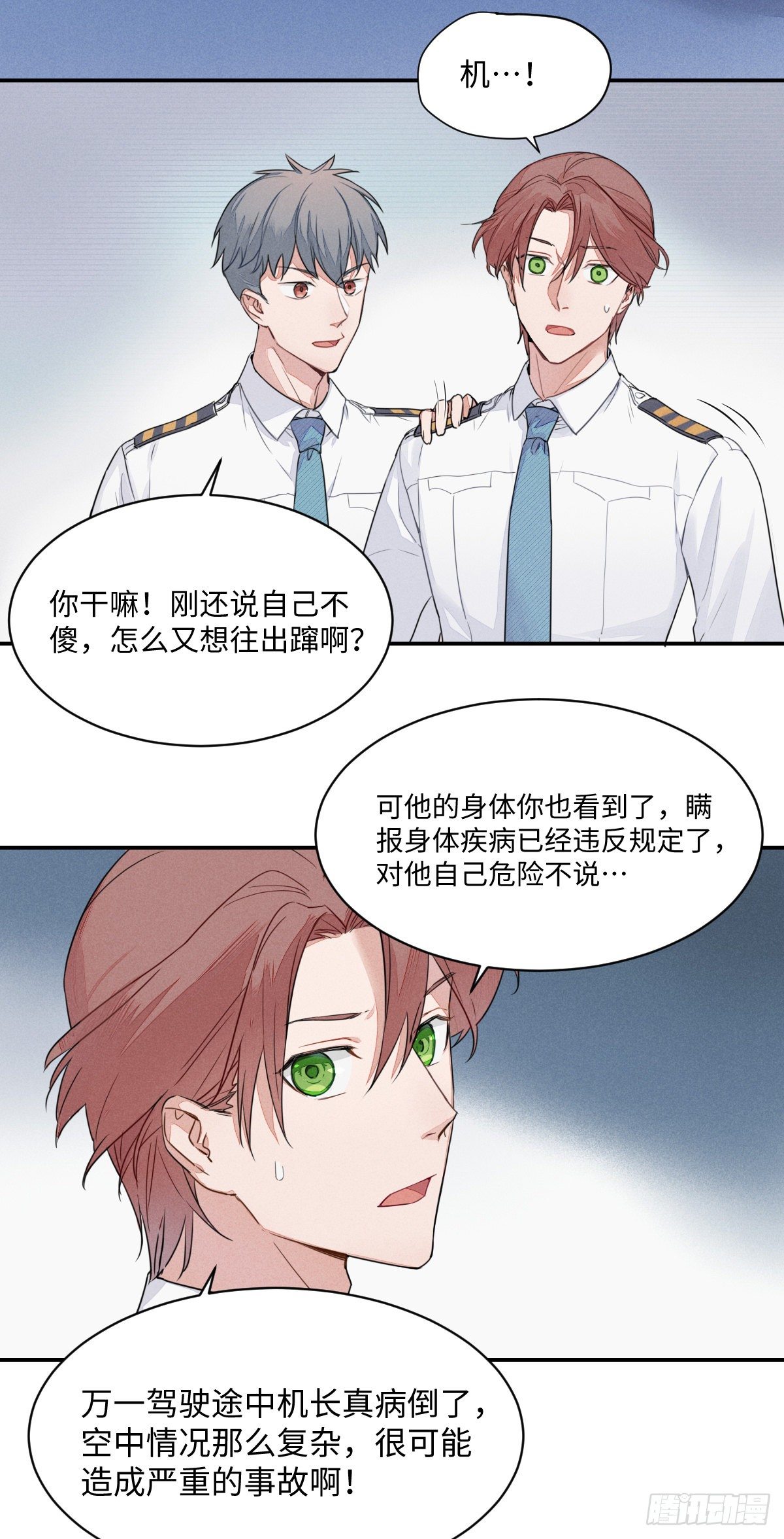 第1话 凌羽飞（上）47