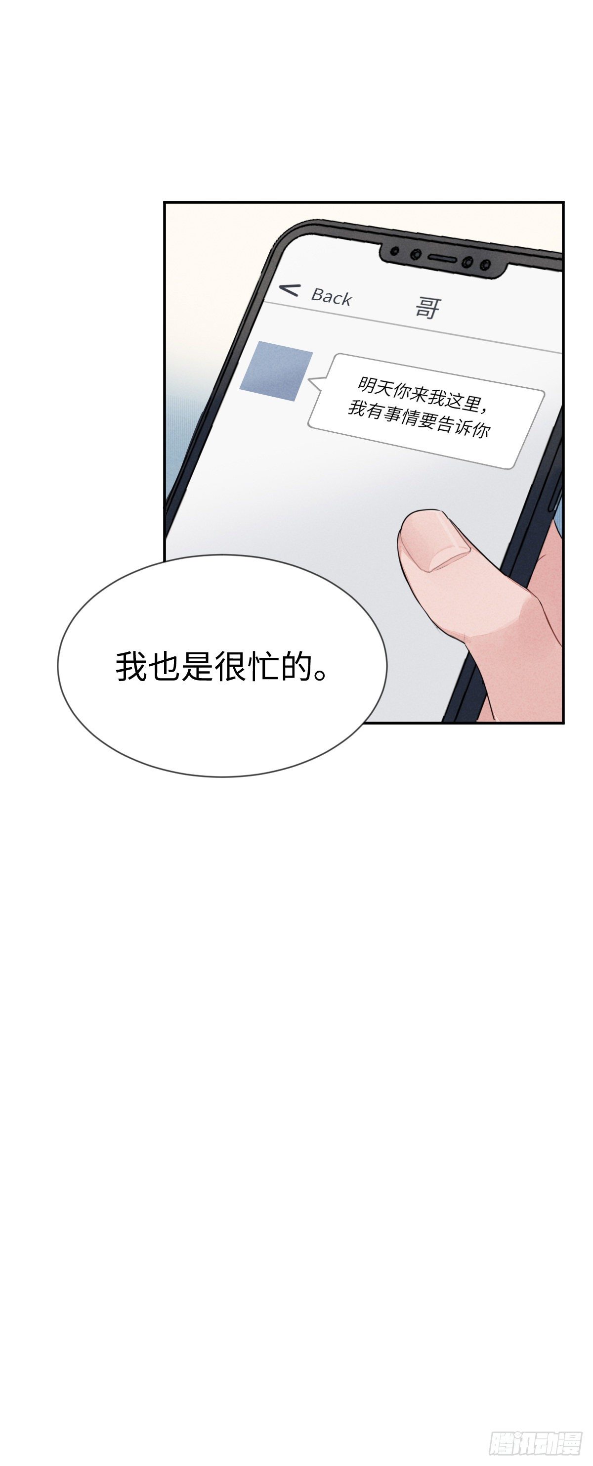第5话 自作孽不可活26