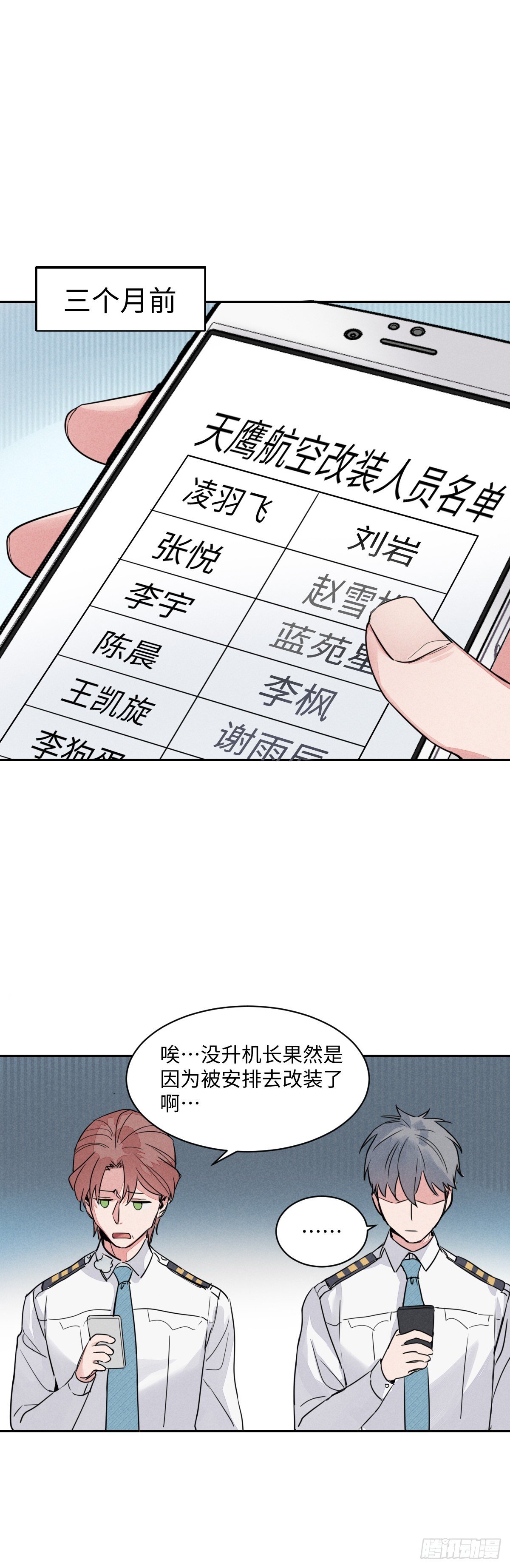 第4话 “惊喜”的重逢5