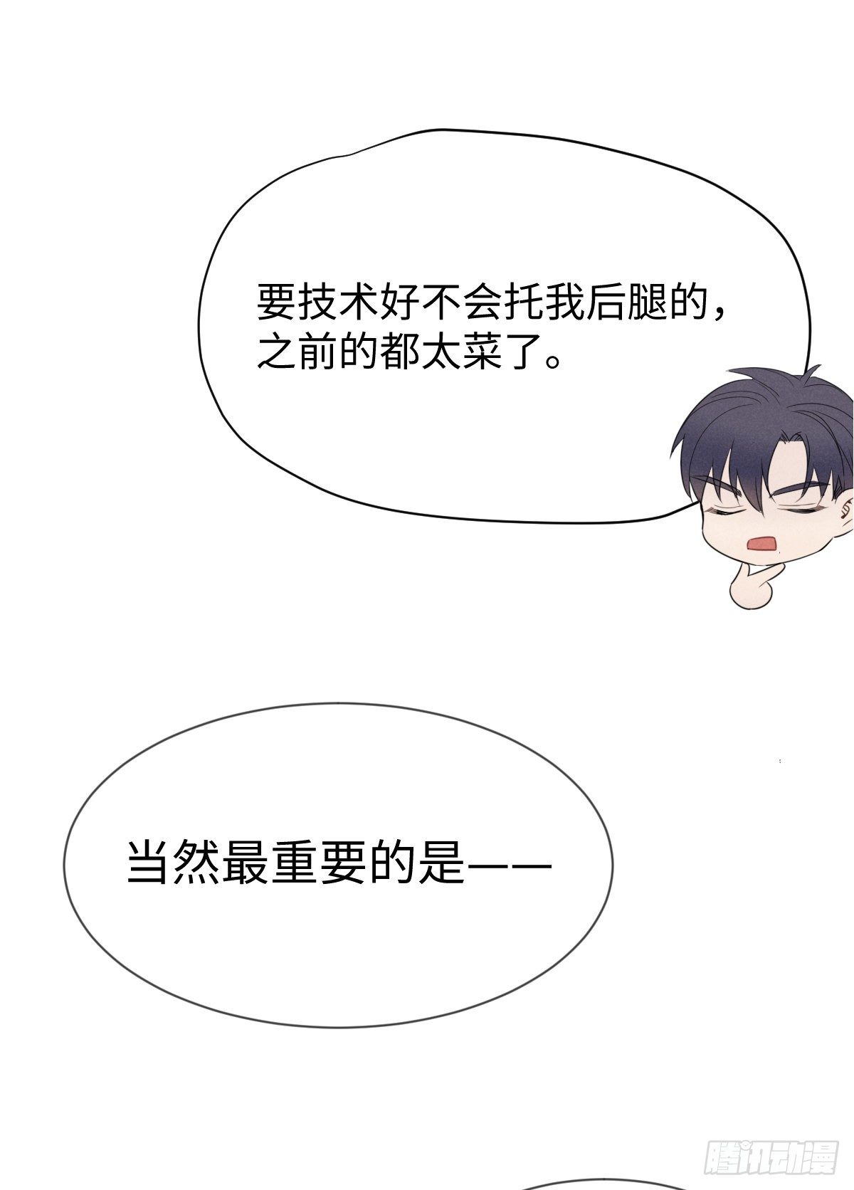 第2话 秦臻26