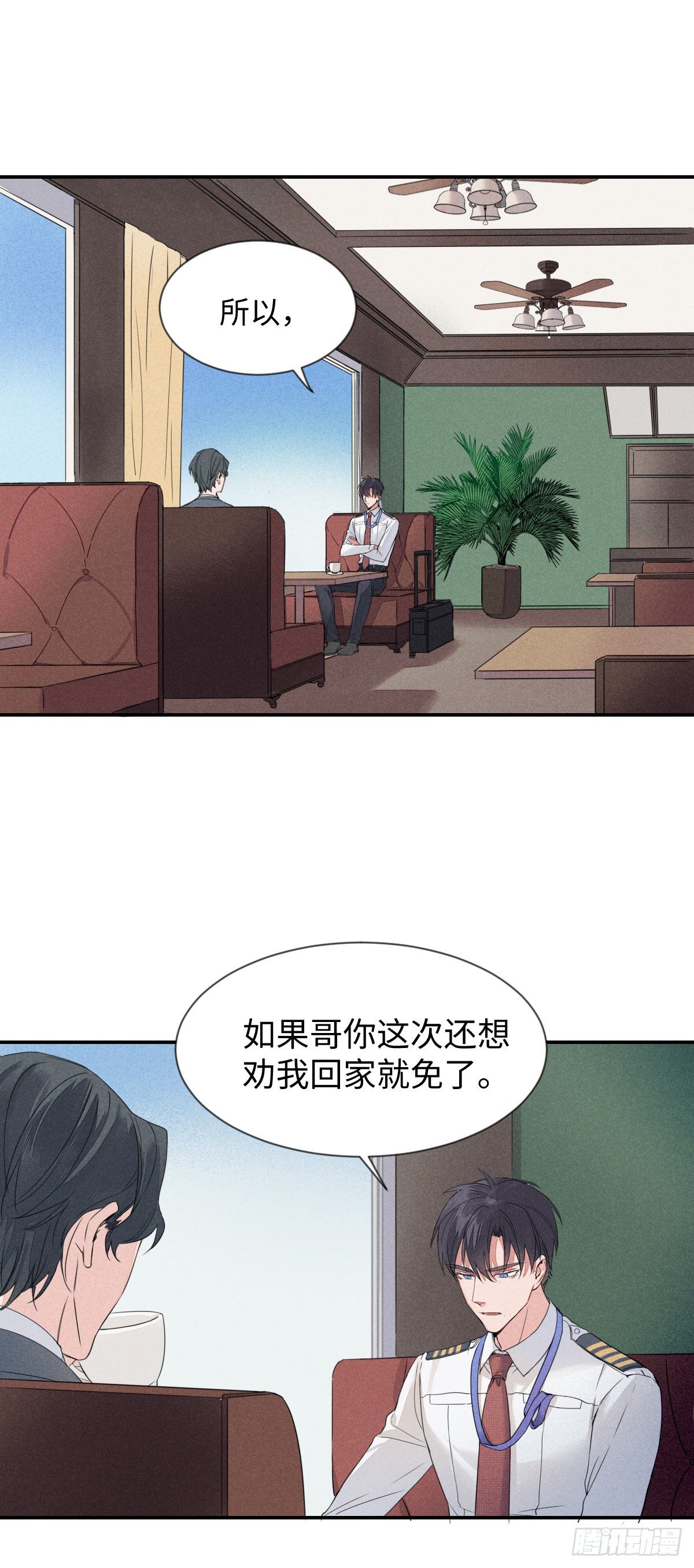 第2话 秦臻8