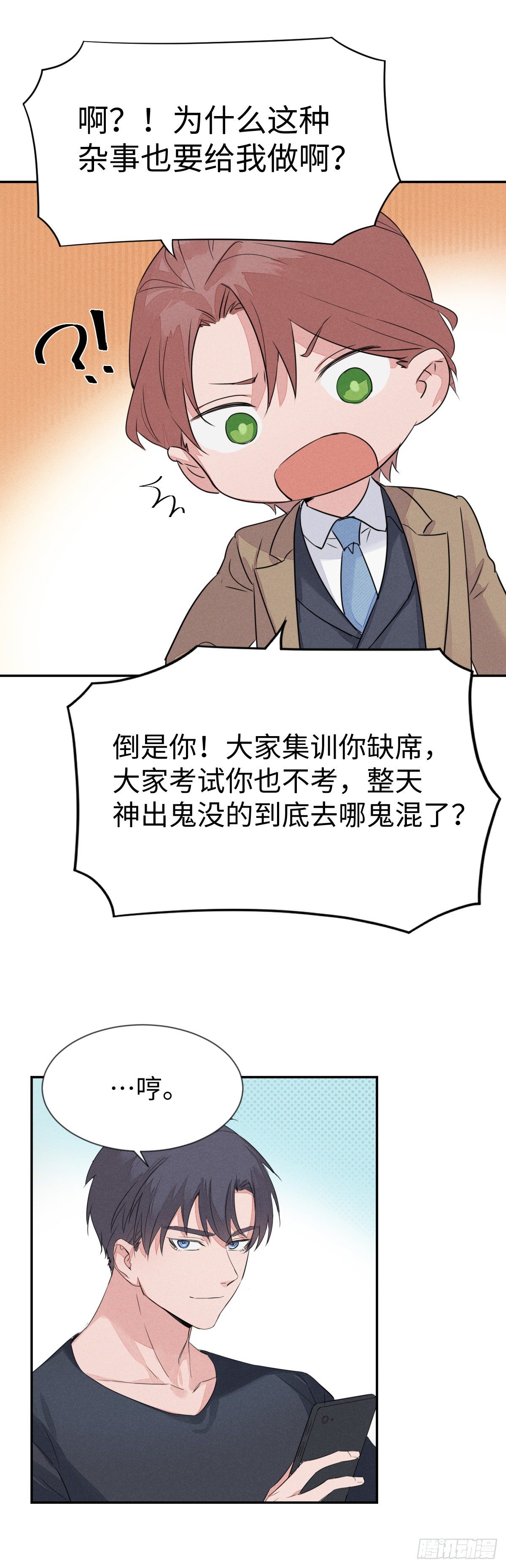 第5话 自作孽不可活25