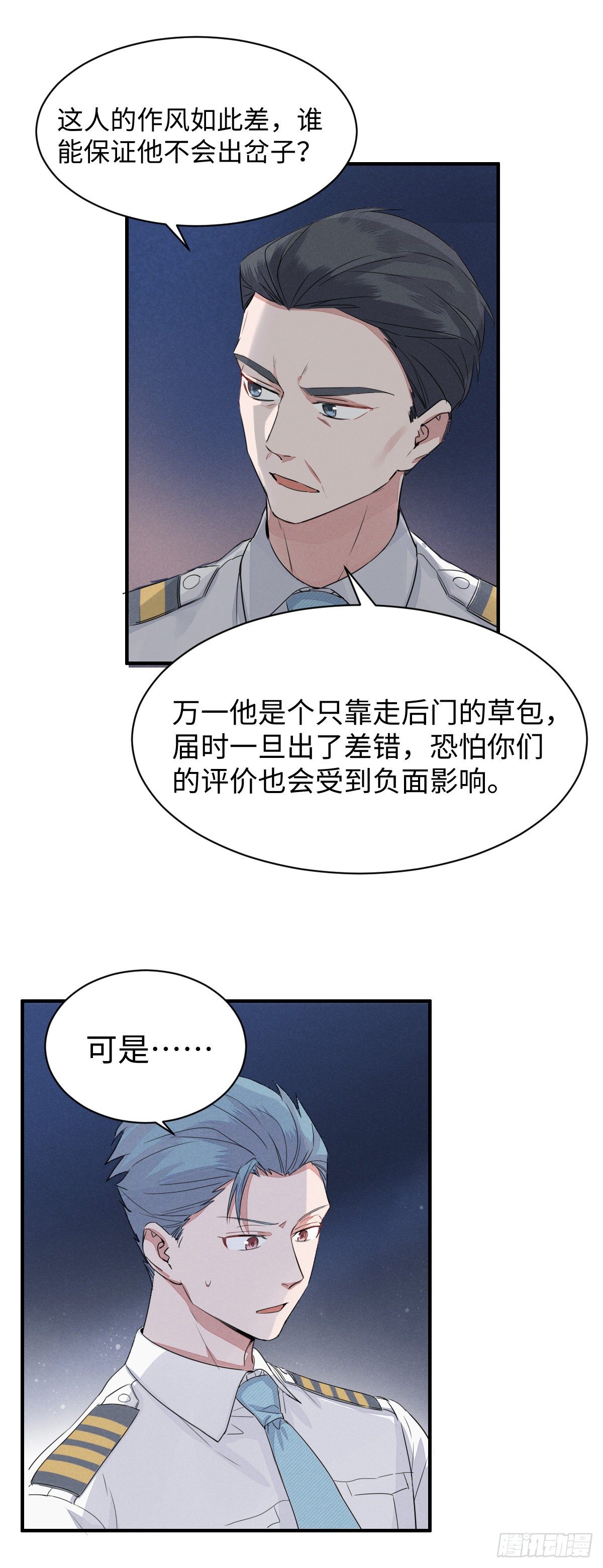第7话 意外的挑战者20