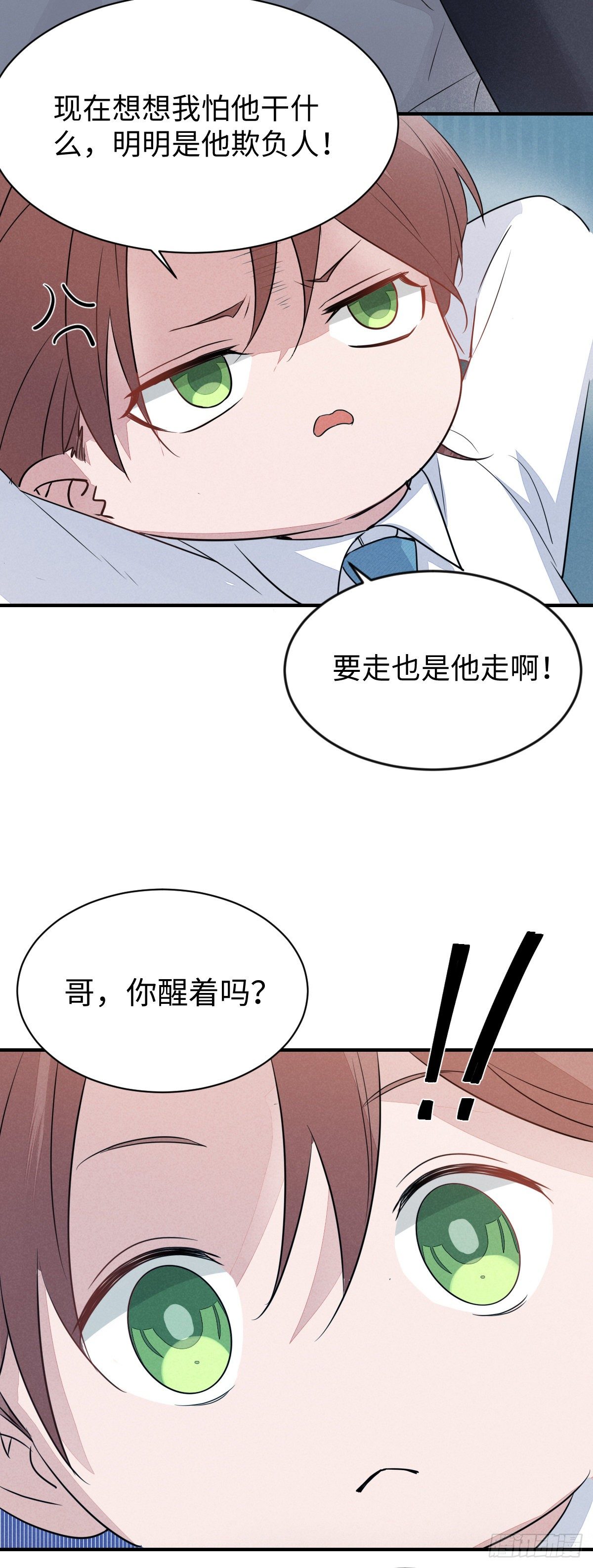第7话 意外的挑战者4