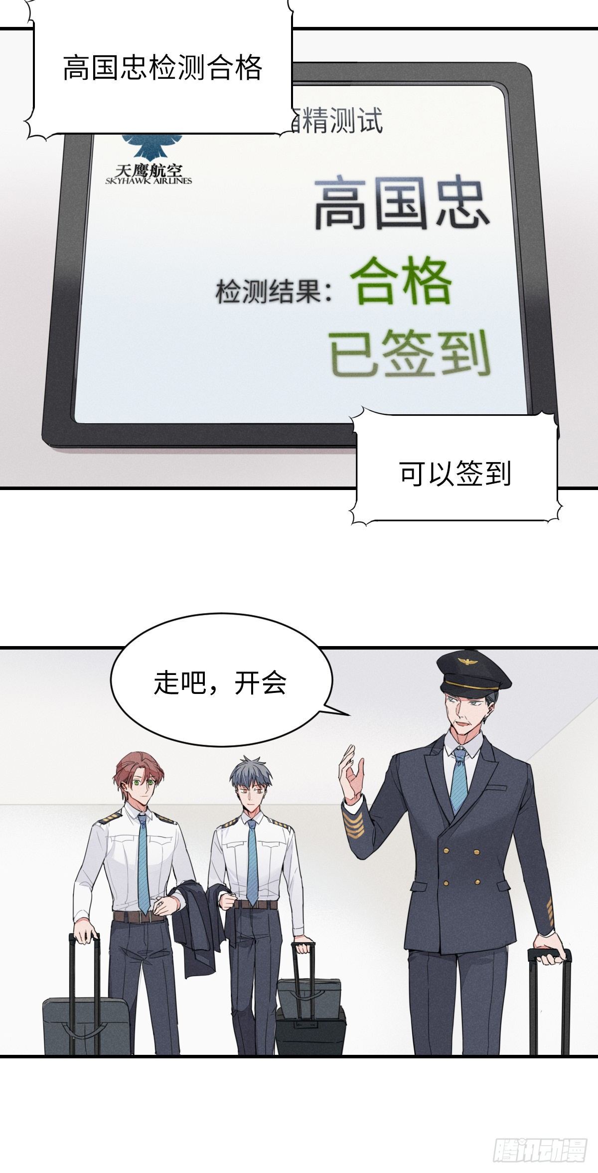 第1话 凌羽飞（上）37