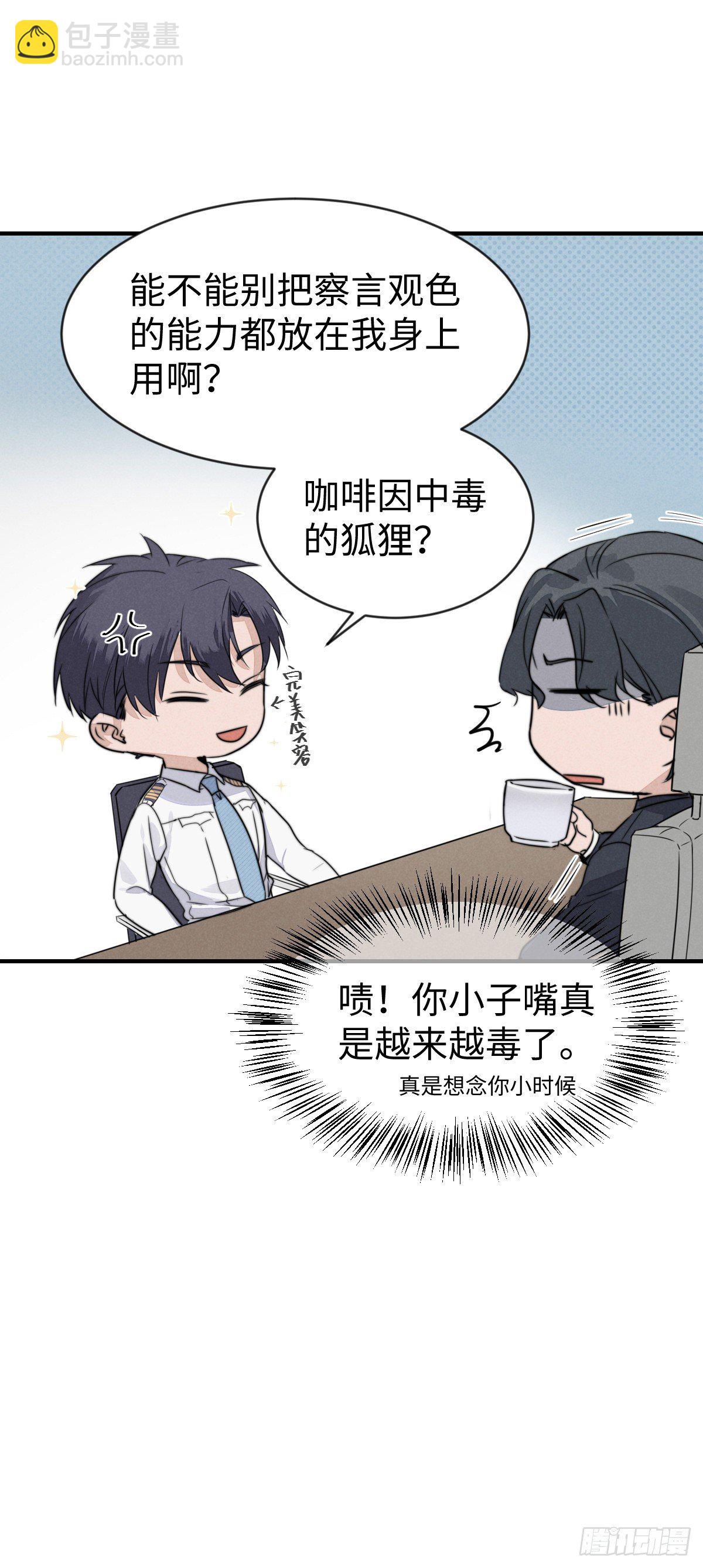 第5话 自作孽不可活34