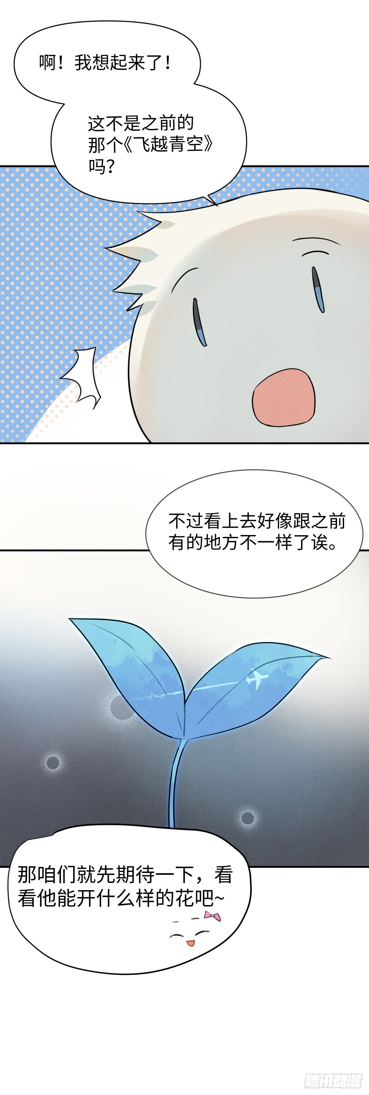 序章 好久不见4