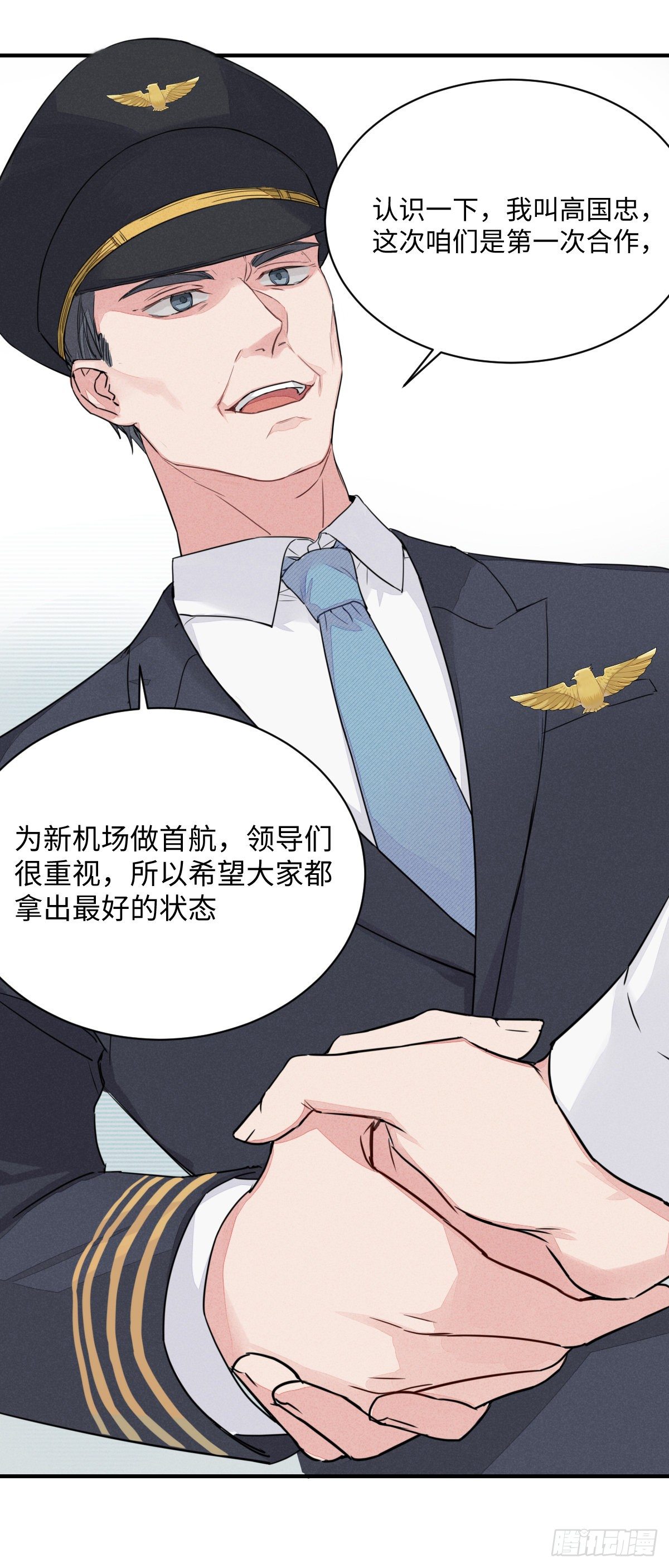 第1话 凌羽飞（上）33