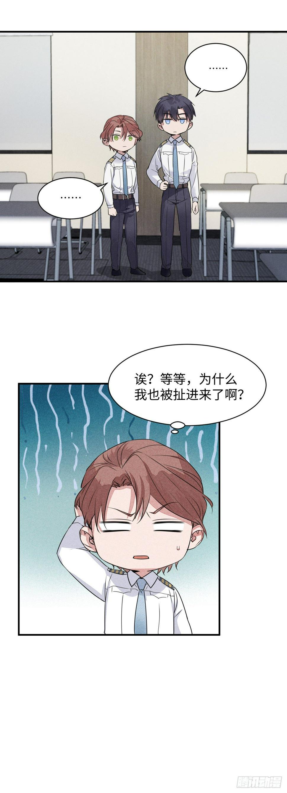 第8话 赌约26
