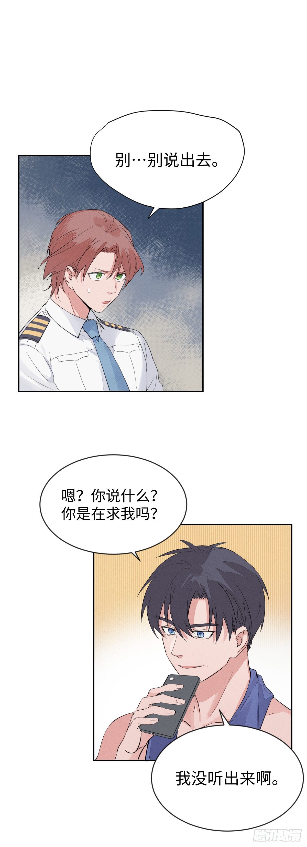 第5话 自作孽不可活9