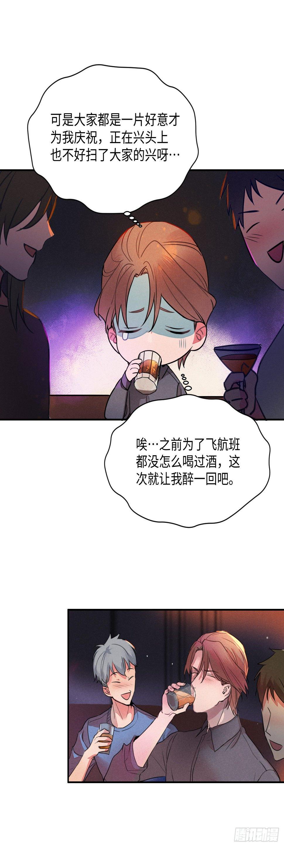 第3话 孽缘的开端（上）32