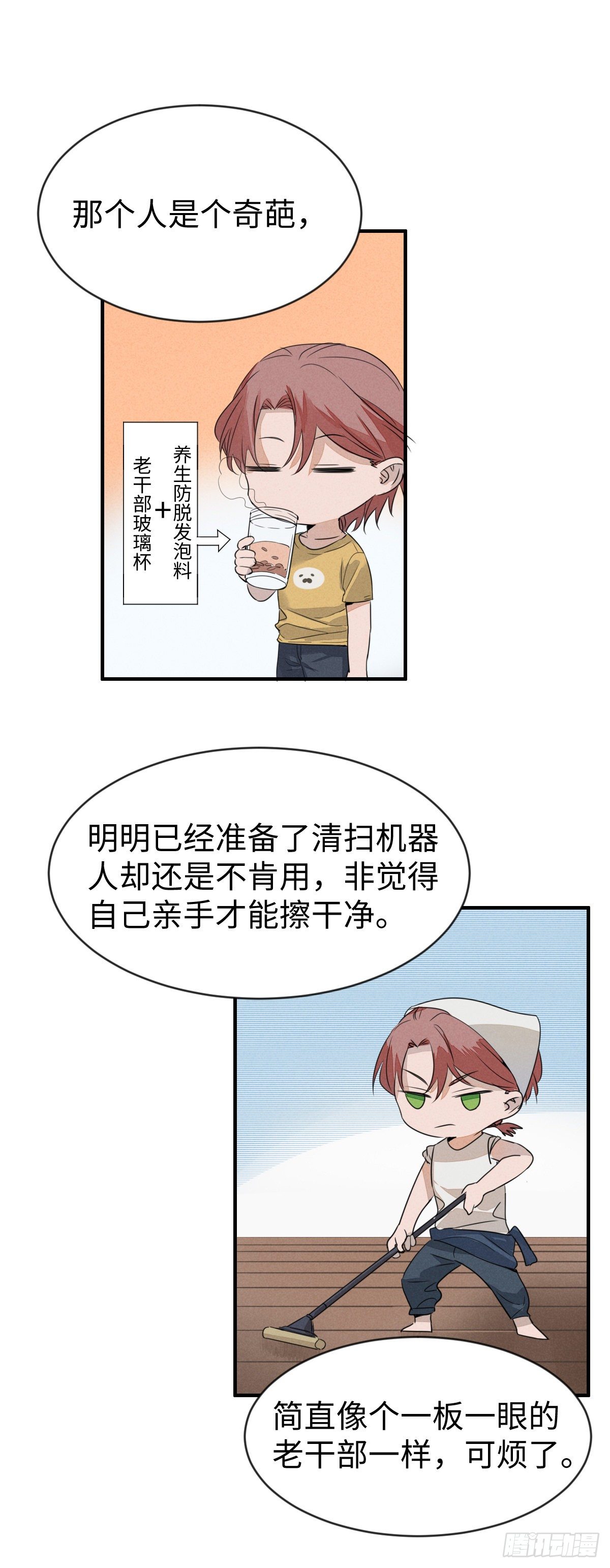 第5话 自作孽不可活31