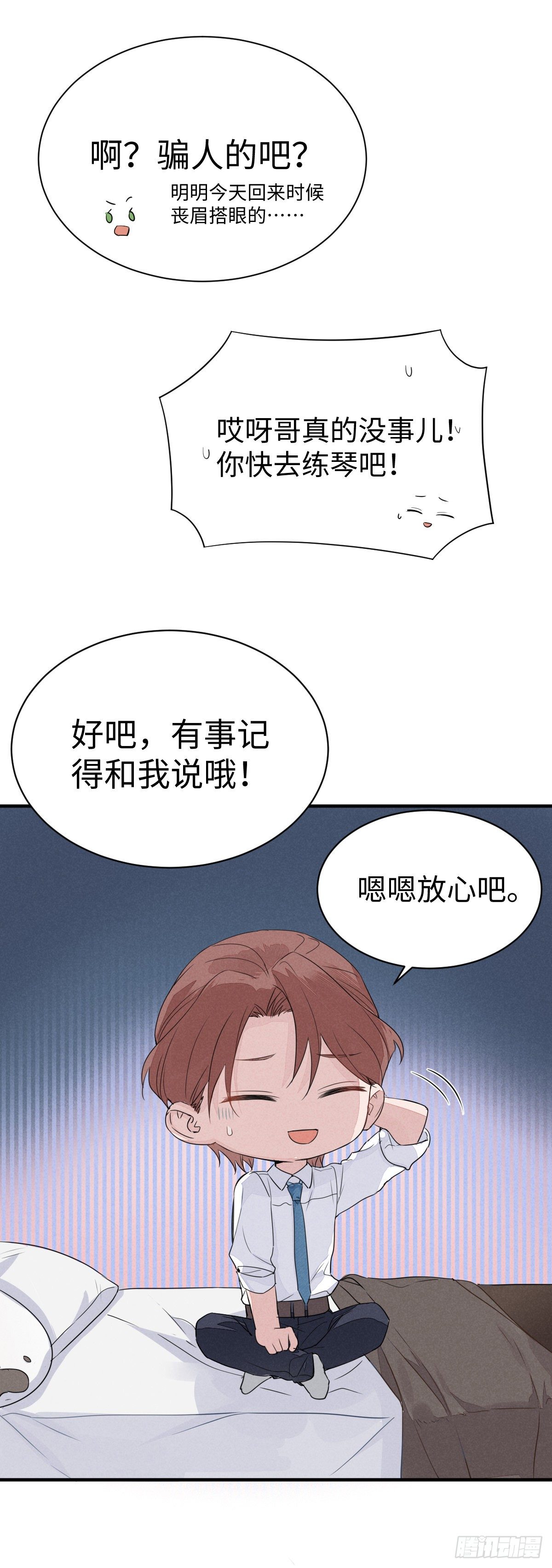 第7话 意外的挑战者8