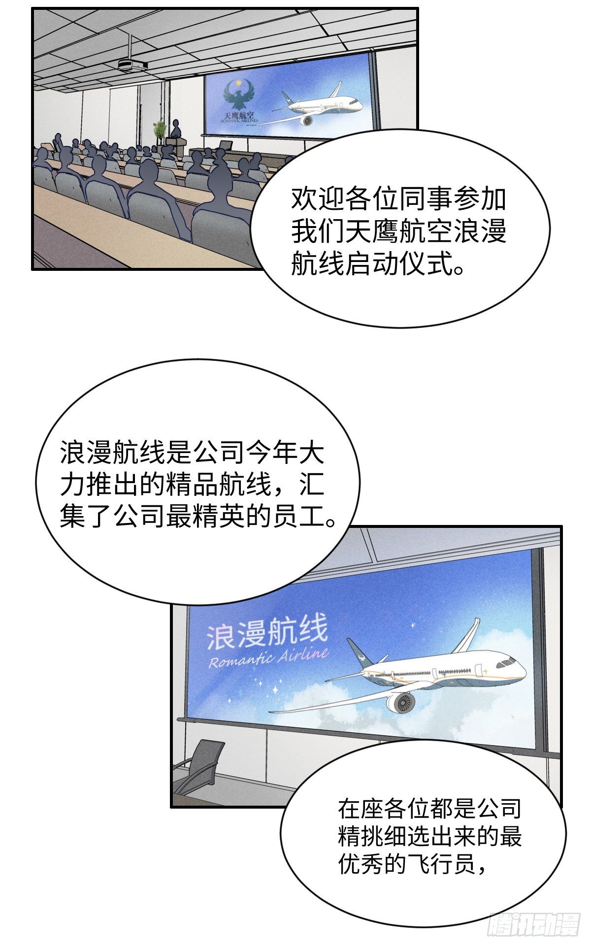 第4话 “惊喜”的重逢3