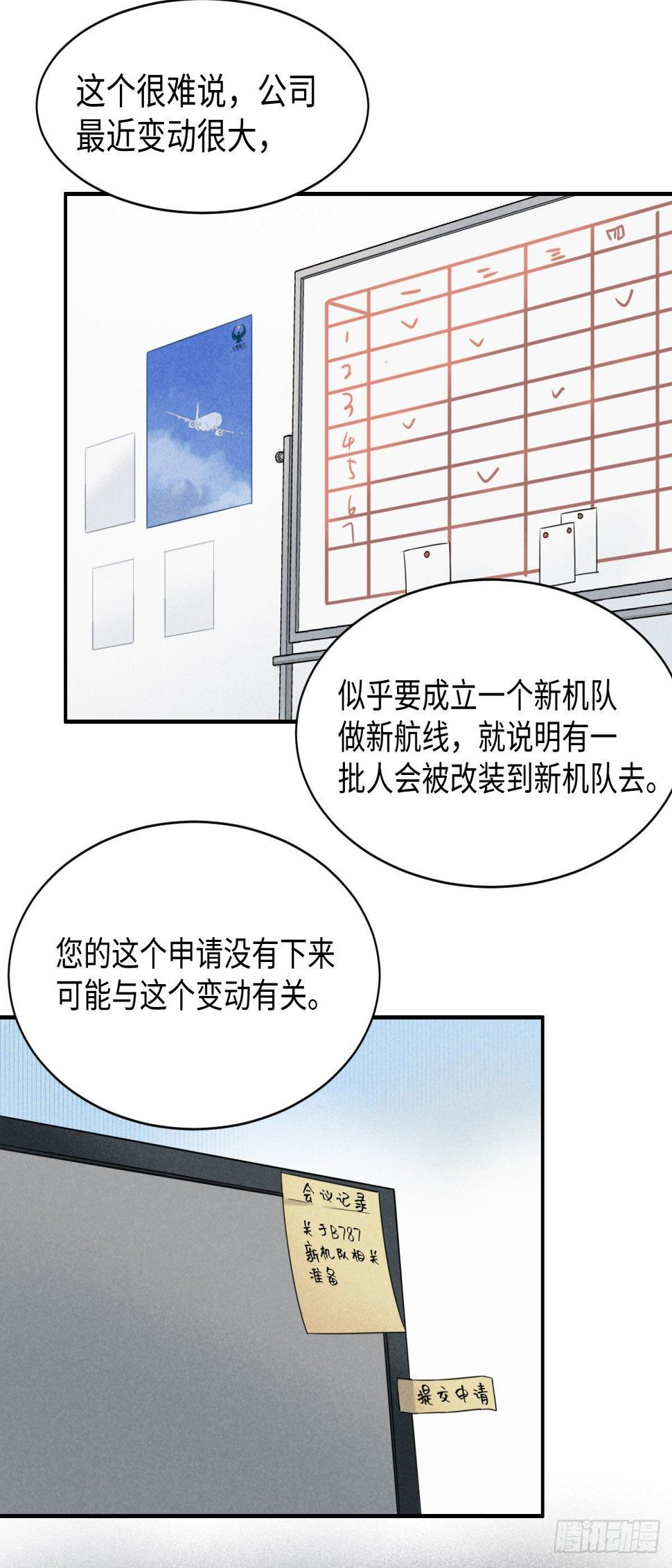第3话 孽缘的开端（上）17