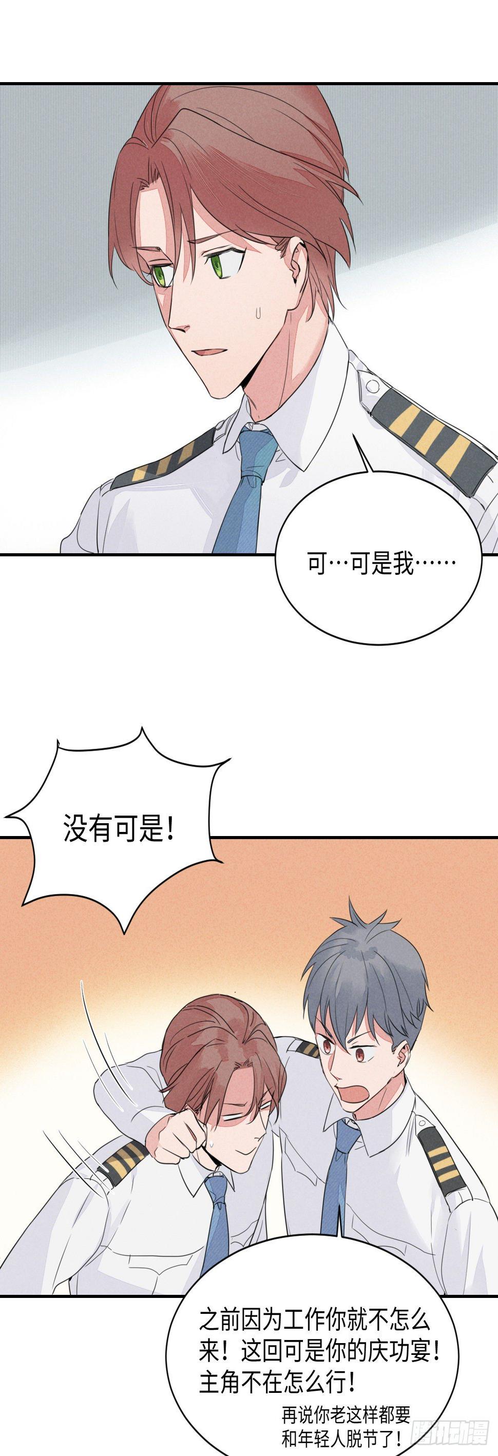 第3话 孽缘的开端（上）25