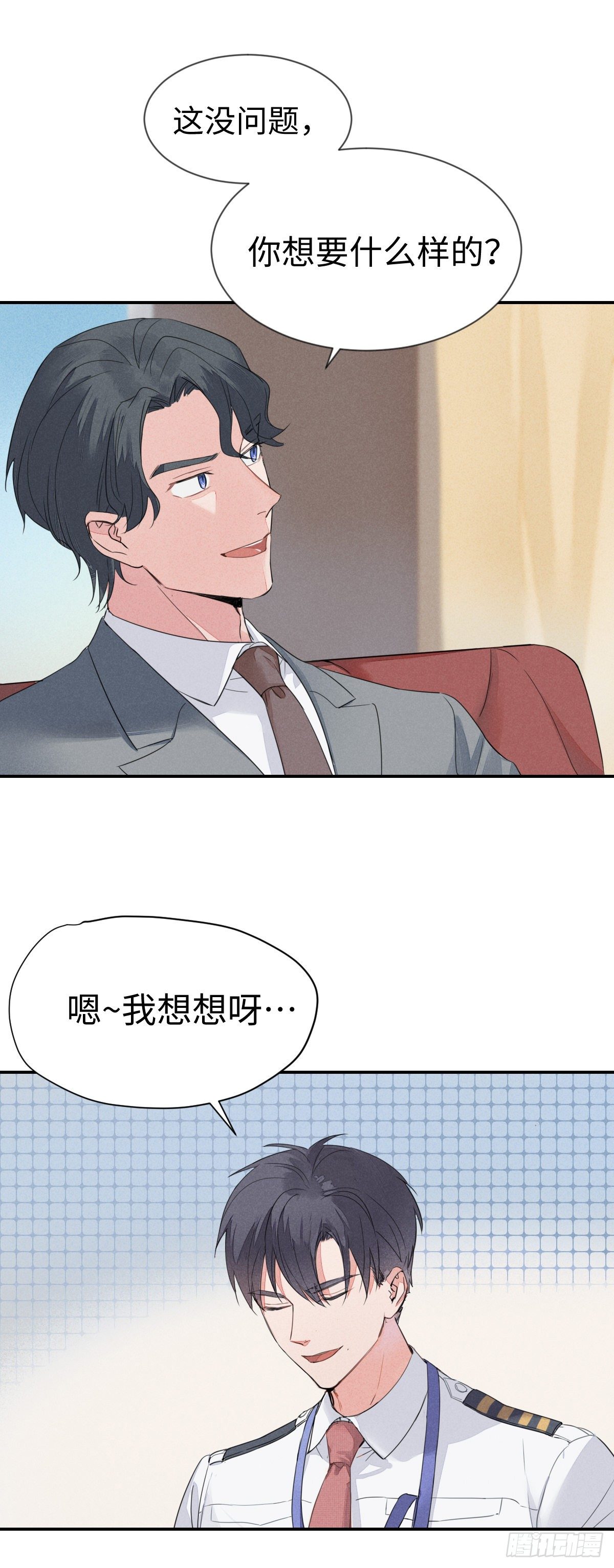 第2话 秦臻25