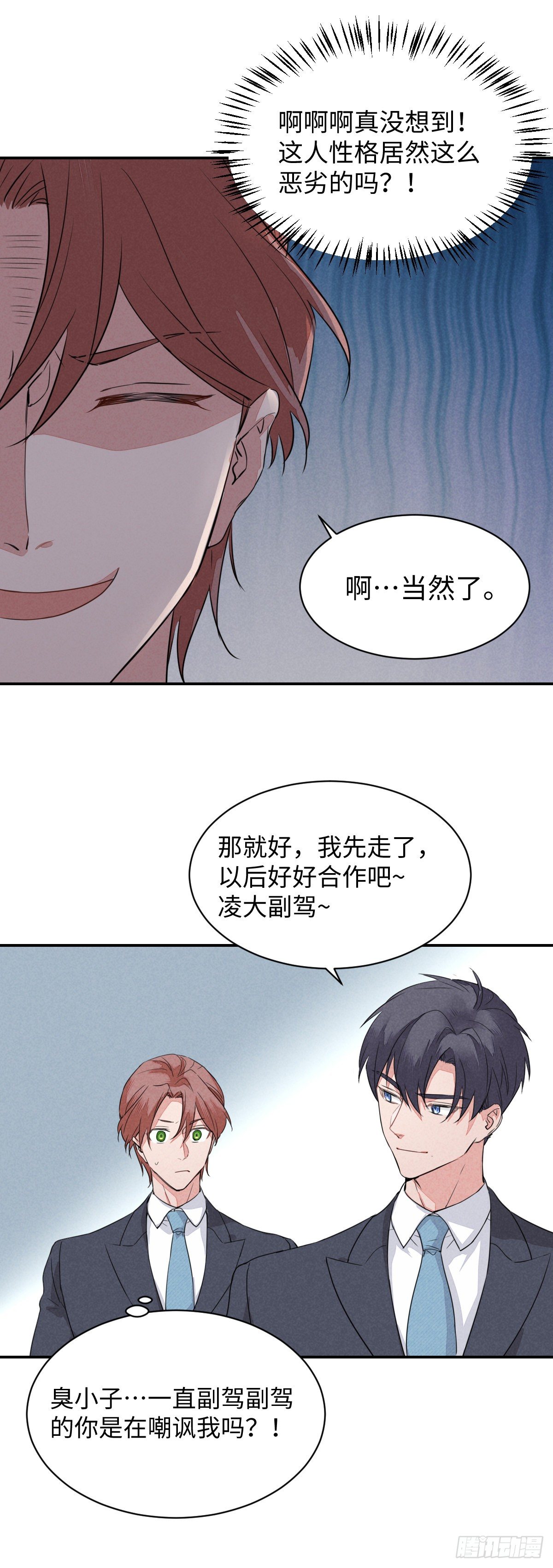 第4话 “惊喜”的重逢28