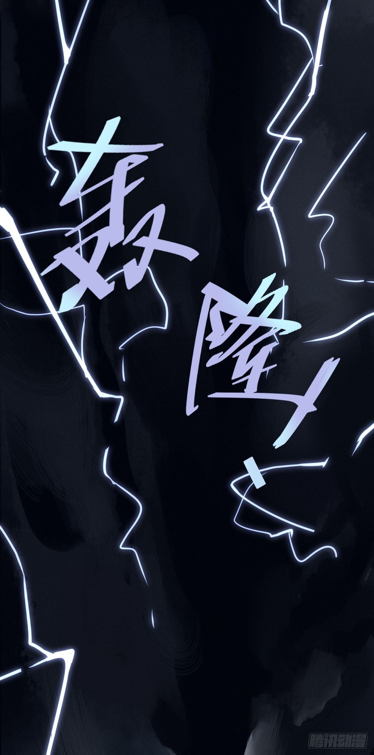 第1话 凌羽飞（上）0