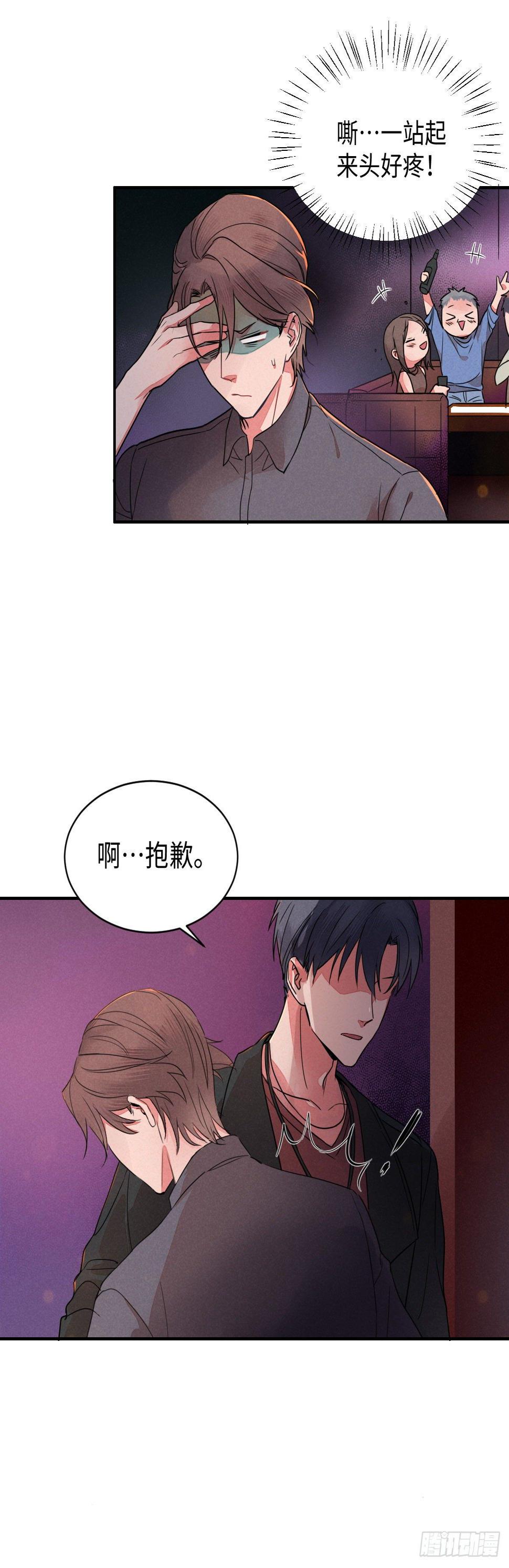第3话 孽缘的开端（上）36