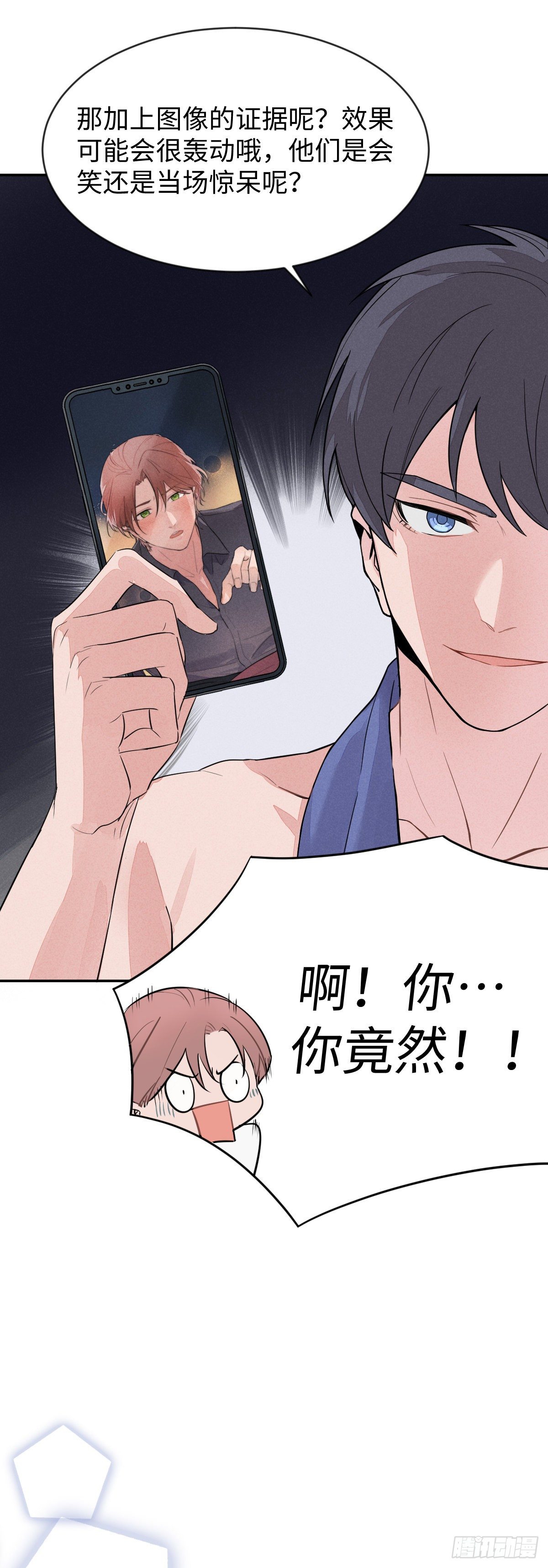 第5话 自作孽不可活7