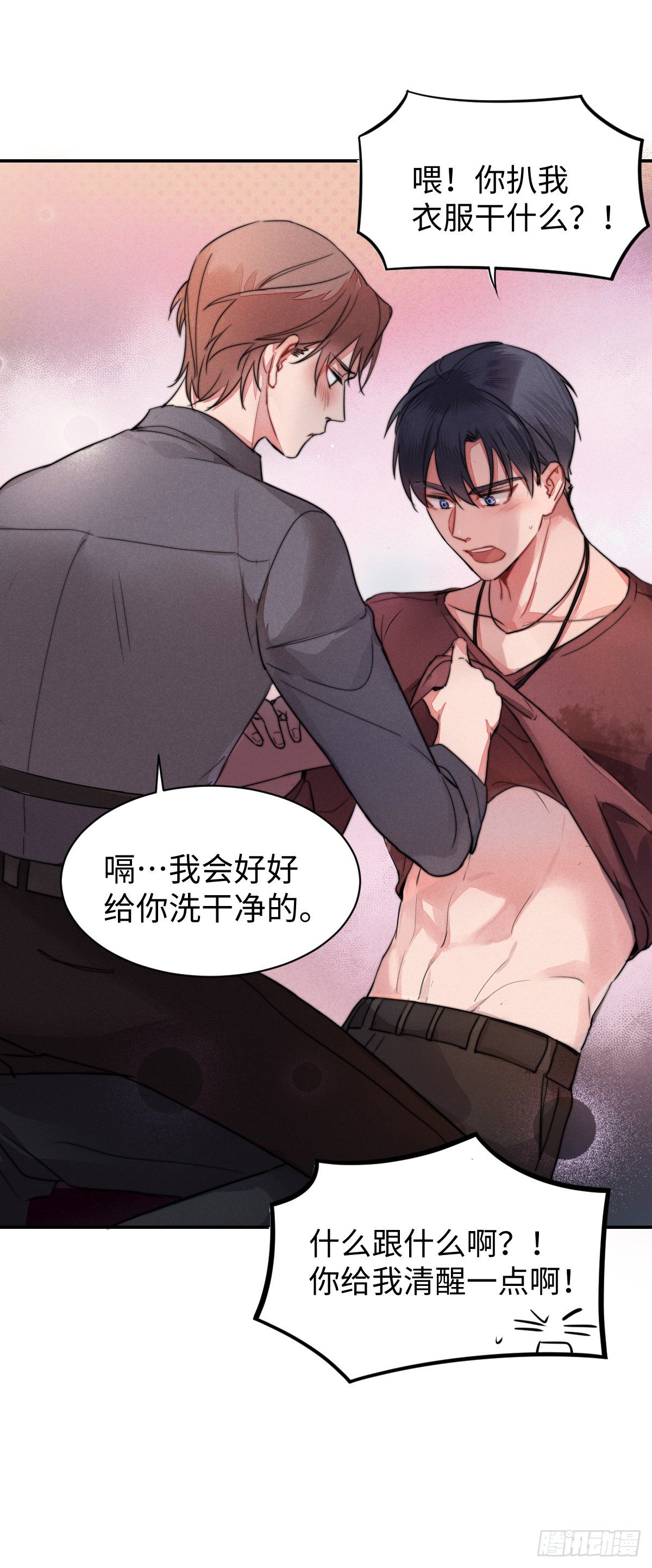 第3话 孽缘的开端（下）16