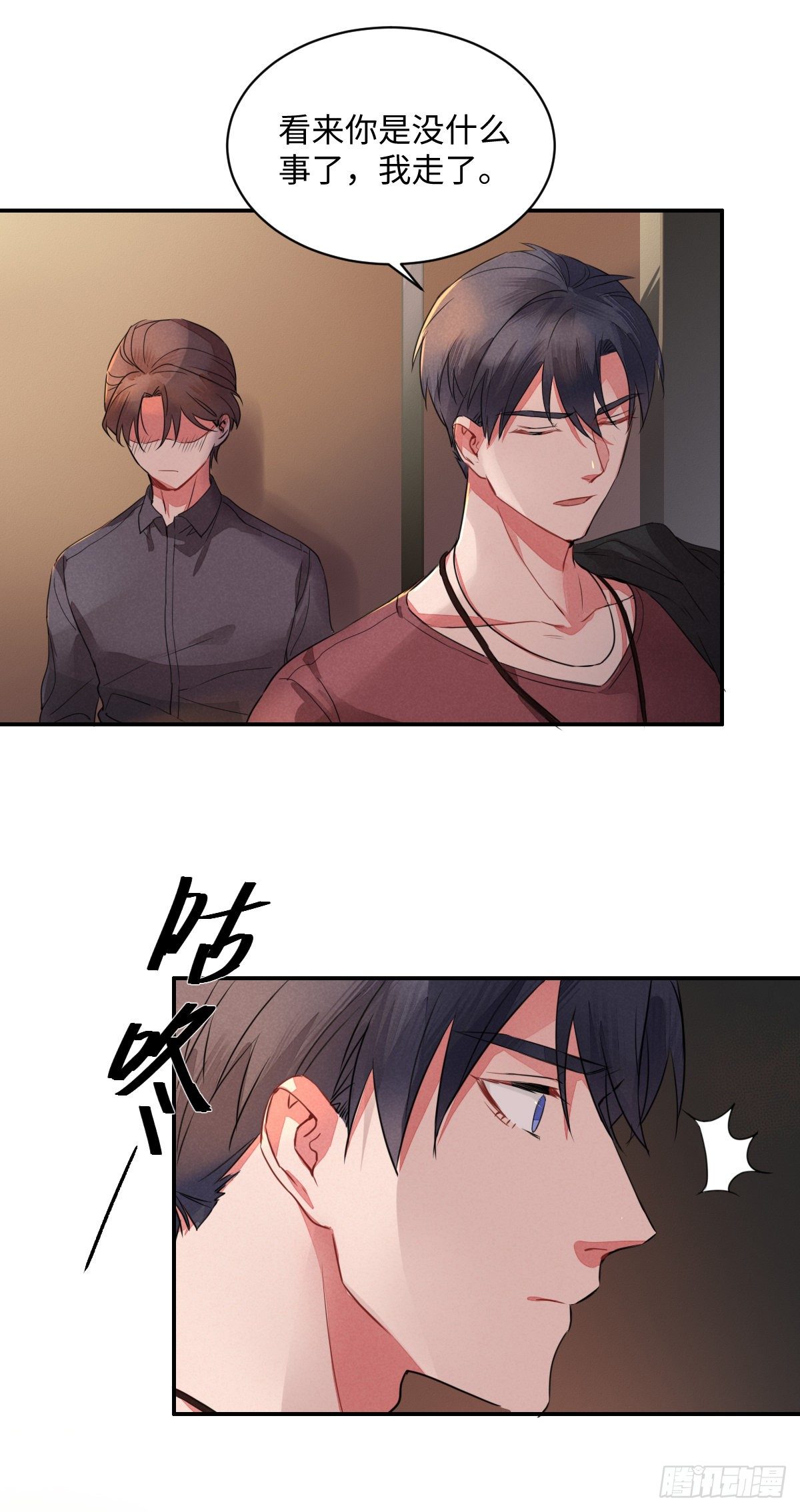 第3话 孽缘的开端（下）9