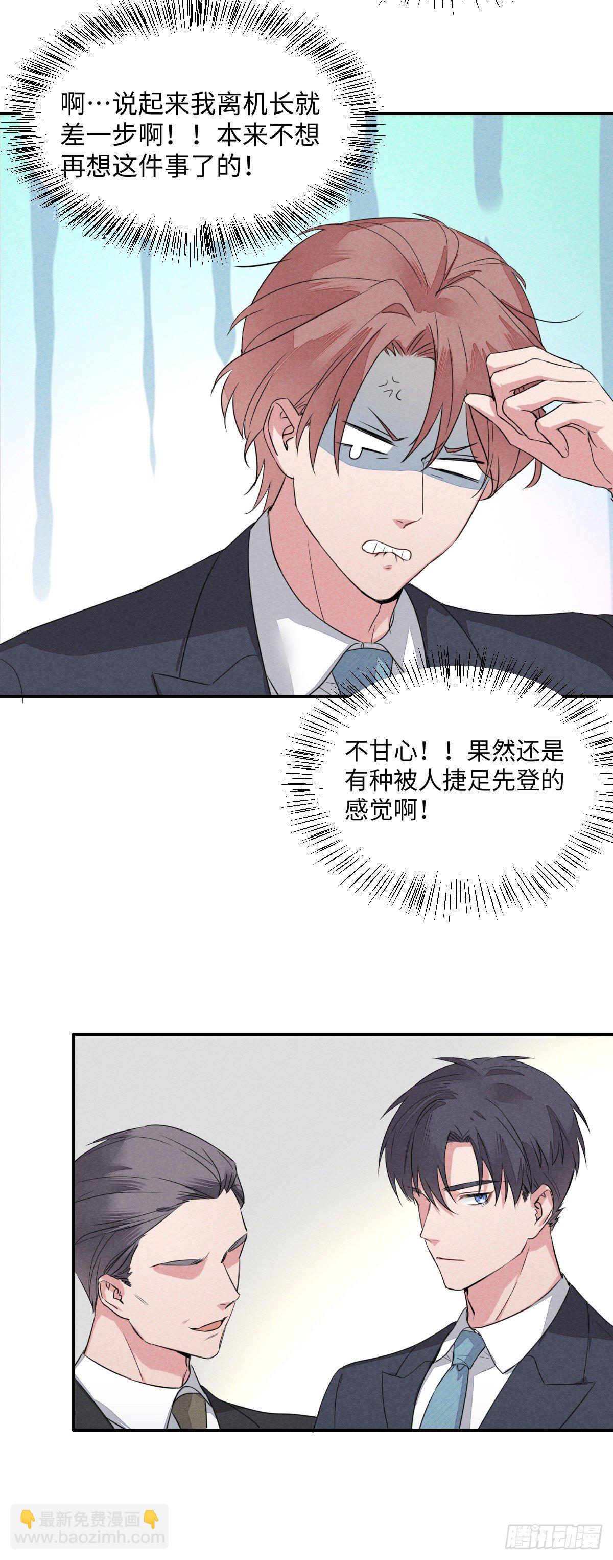 第4话 “惊喜”的重逢14