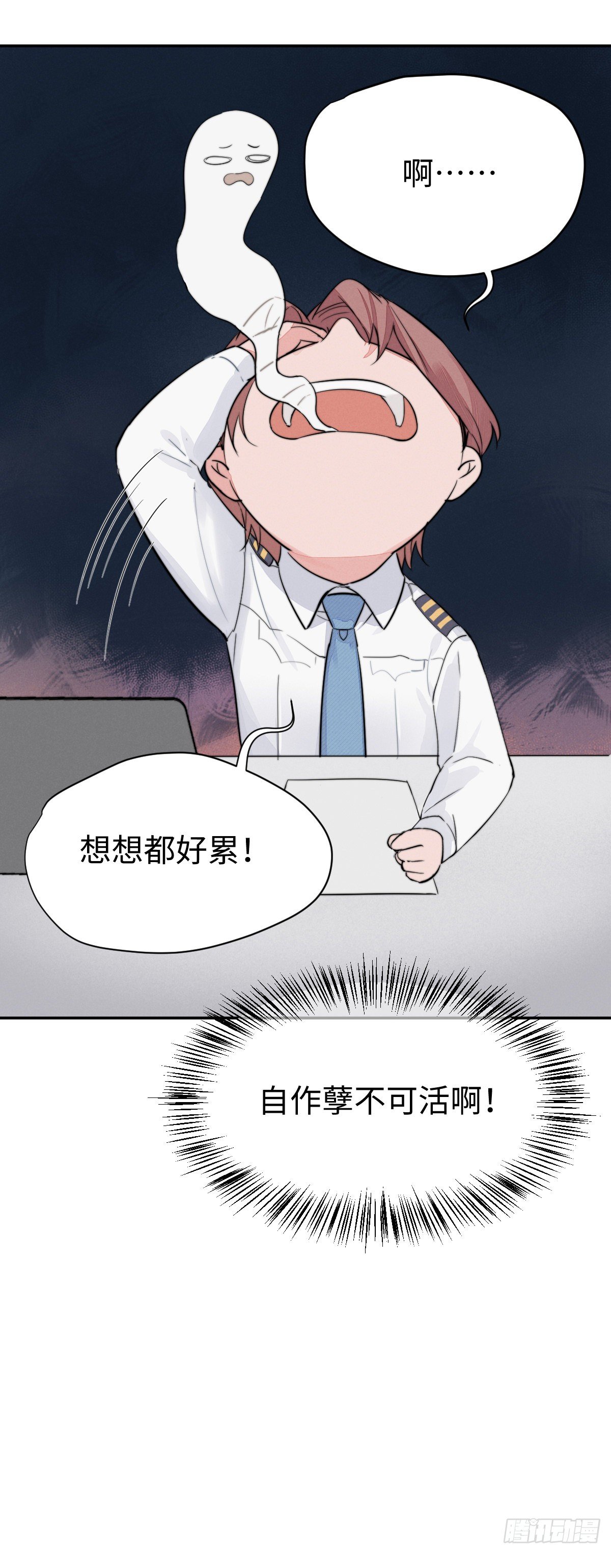 第5话 自作孽不可活20