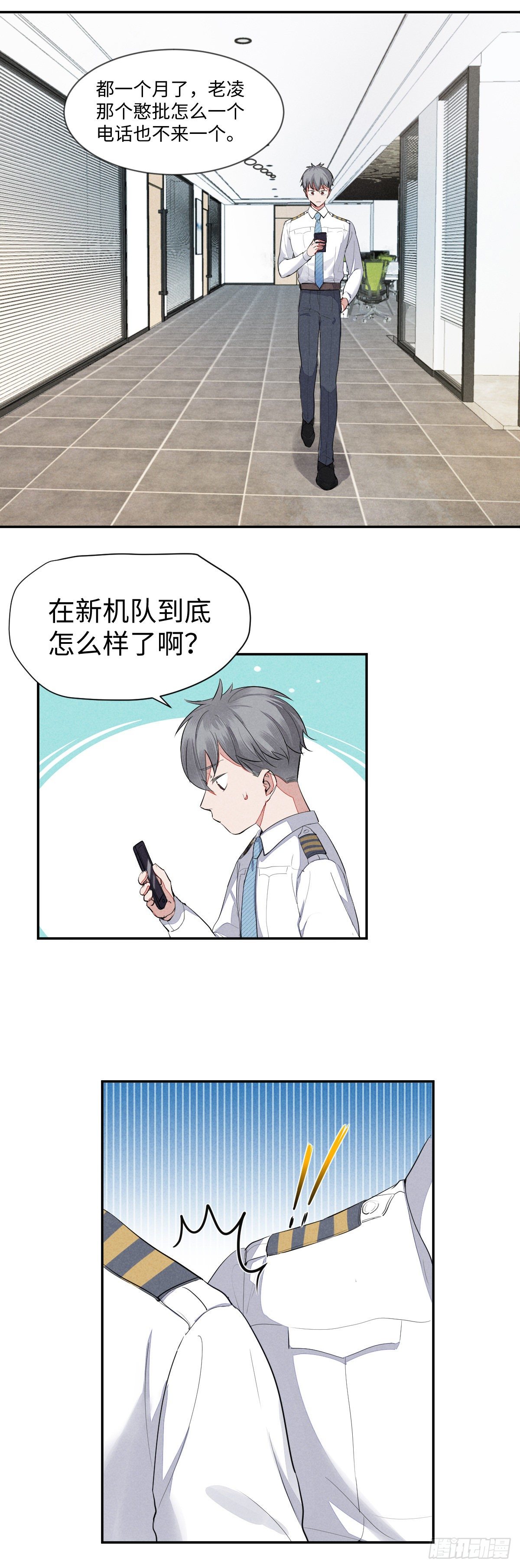 第6话 天道好轮回，苍天饶过谁10
