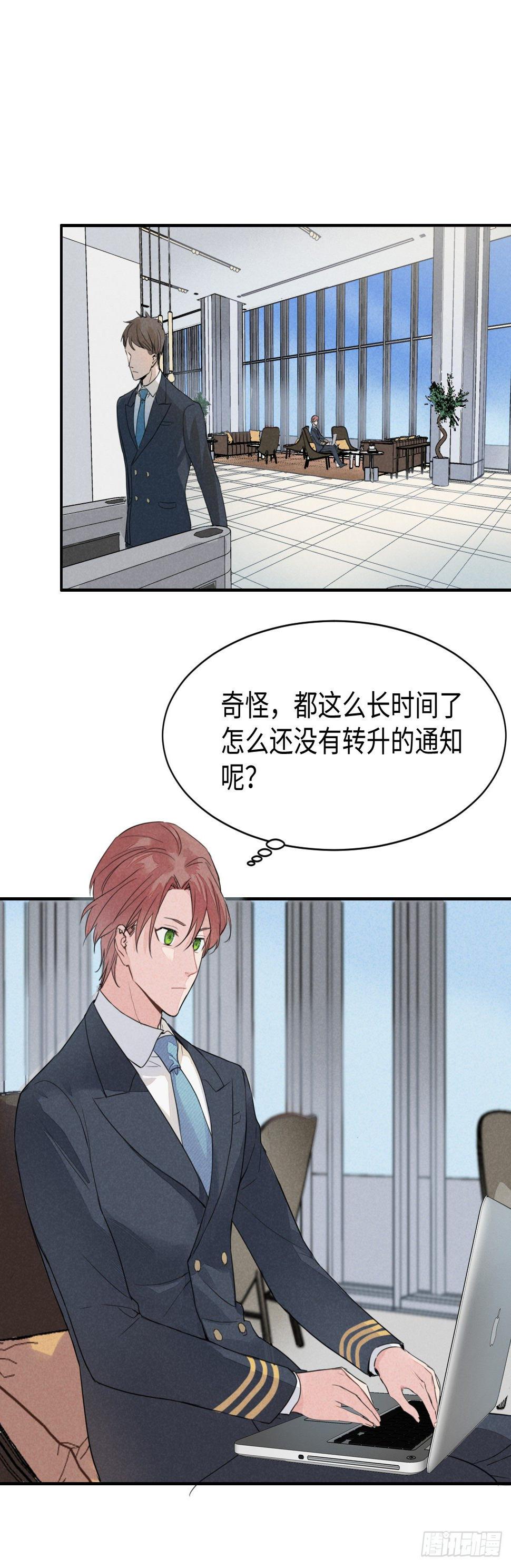 第3话 孽缘的开端（上）13