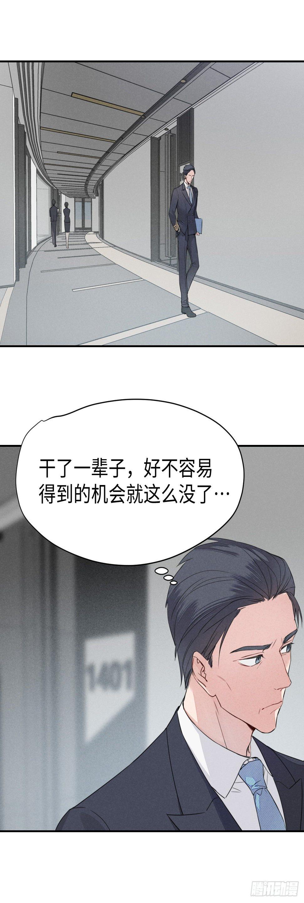 第3话 孽缘的开端（上）10